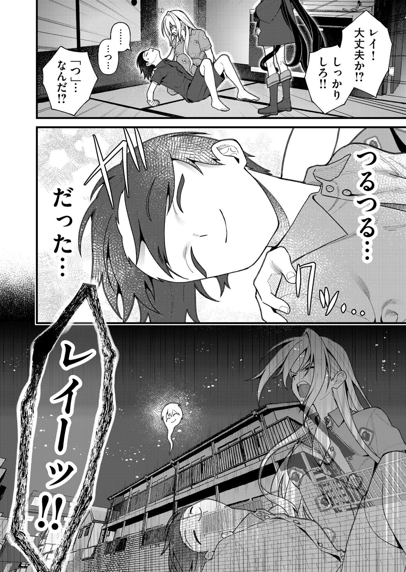 Uchi ni Kaeru to Itsumo Kukkoro ga Iru Chapter 17 14ページ