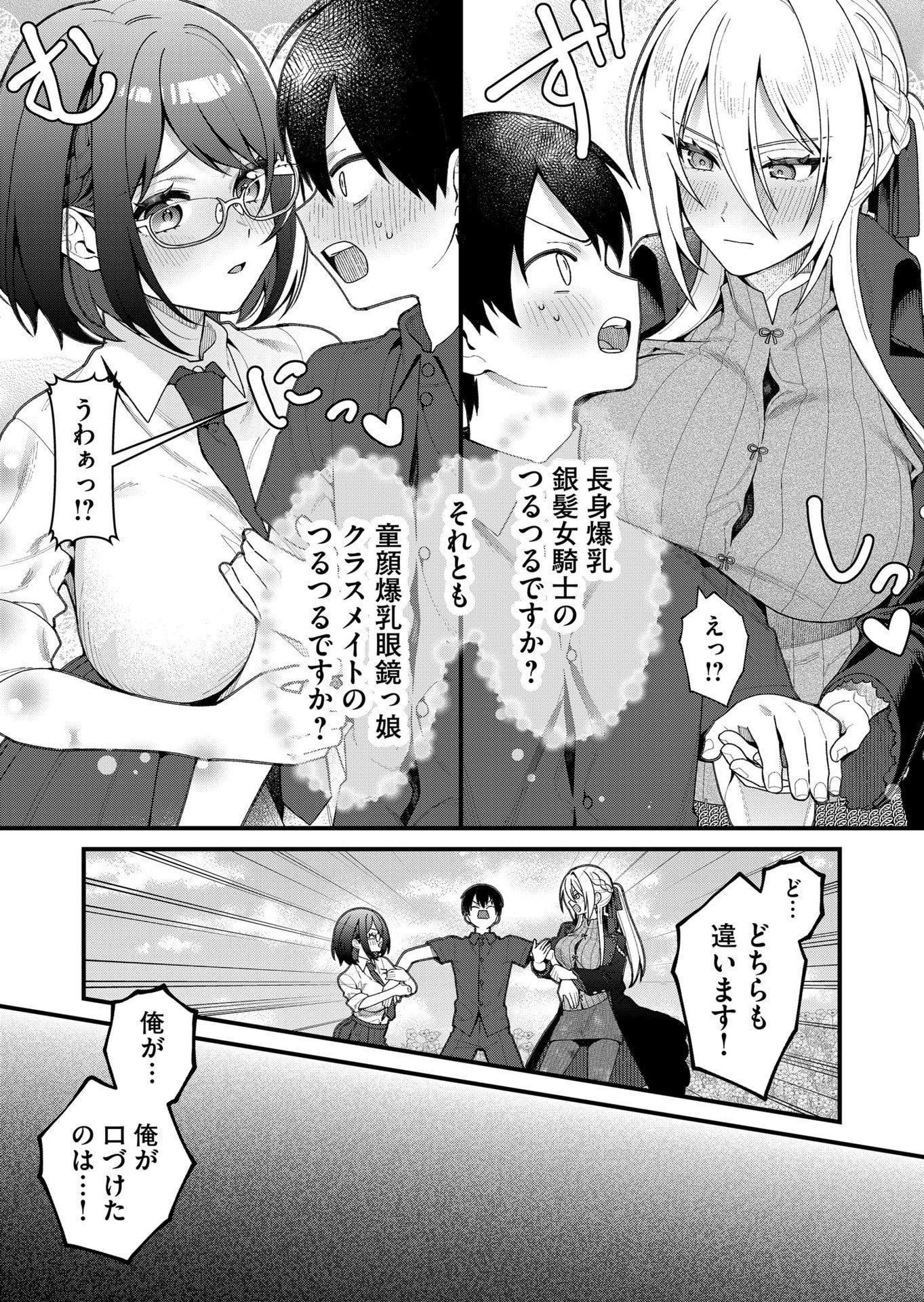 Uchi ni Kaeru to Itsumo Kukkoro ga Iru Chapter 17 16ページ