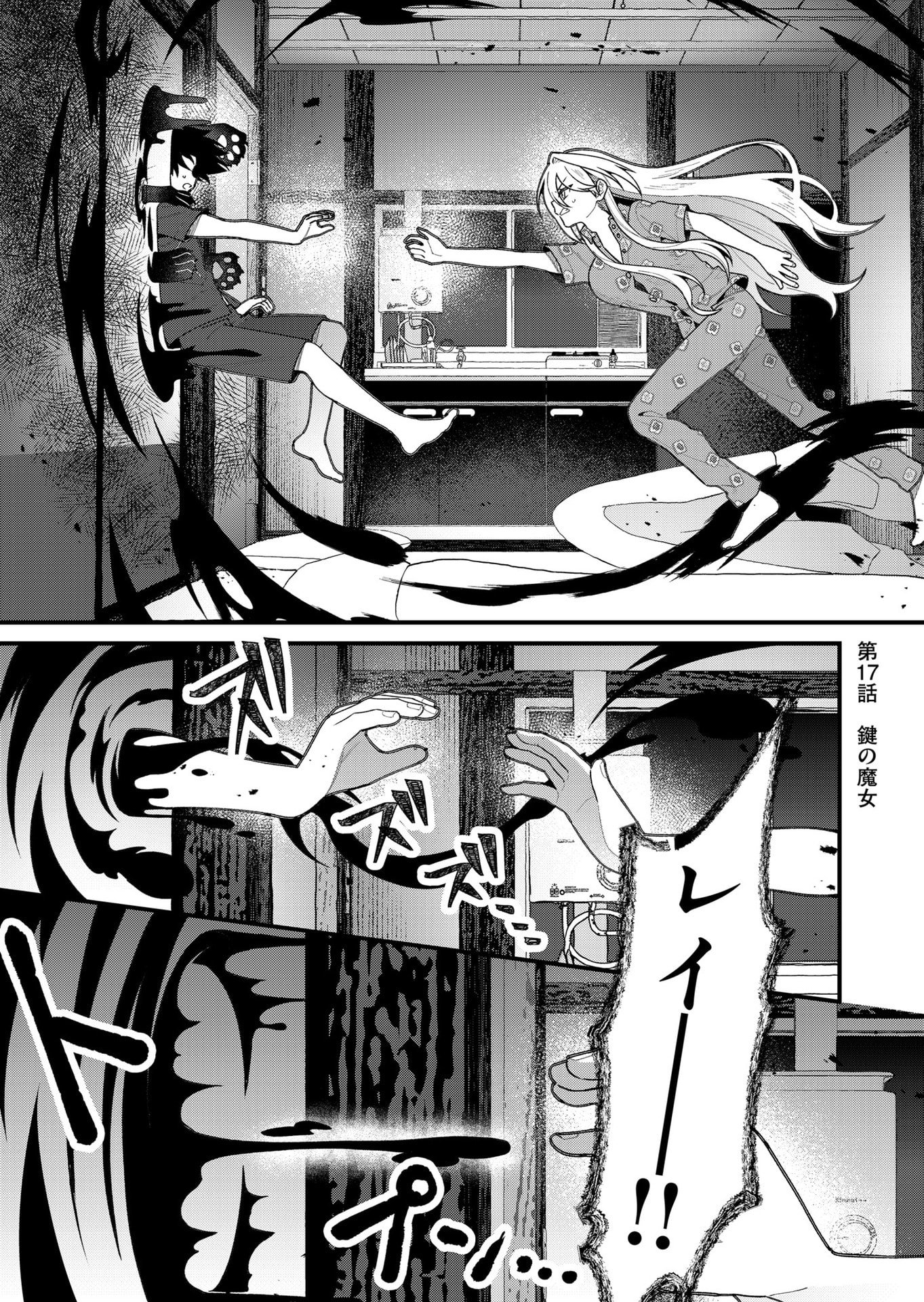 Uchi ni Kaeru to Itsumo Kukkoro ga Iru Chapter 17 3ページ