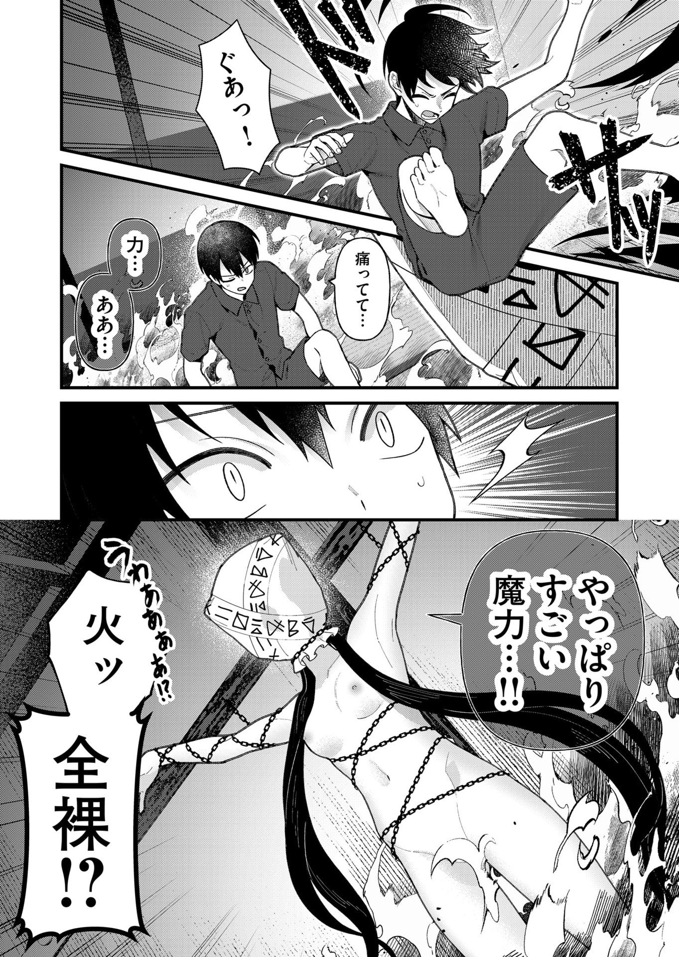 Uchi ni Kaeru to Itsumo Kukkoro ga Iru Chapter 17 4ページ