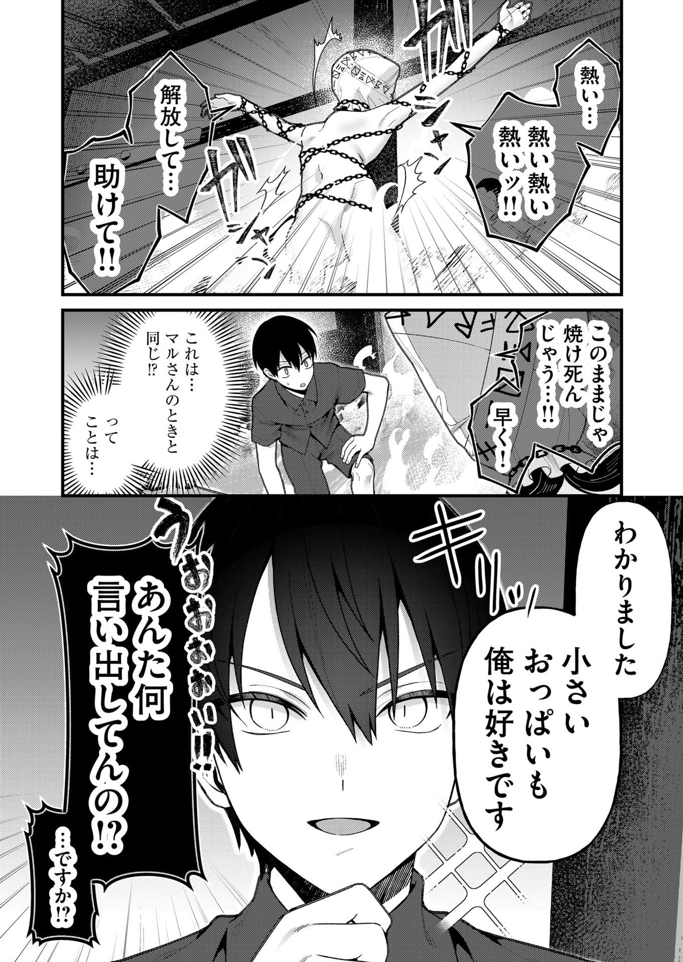 Uchi ni Kaeru to Itsumo Kukkoro ga Iru Chapter 17 6ページ