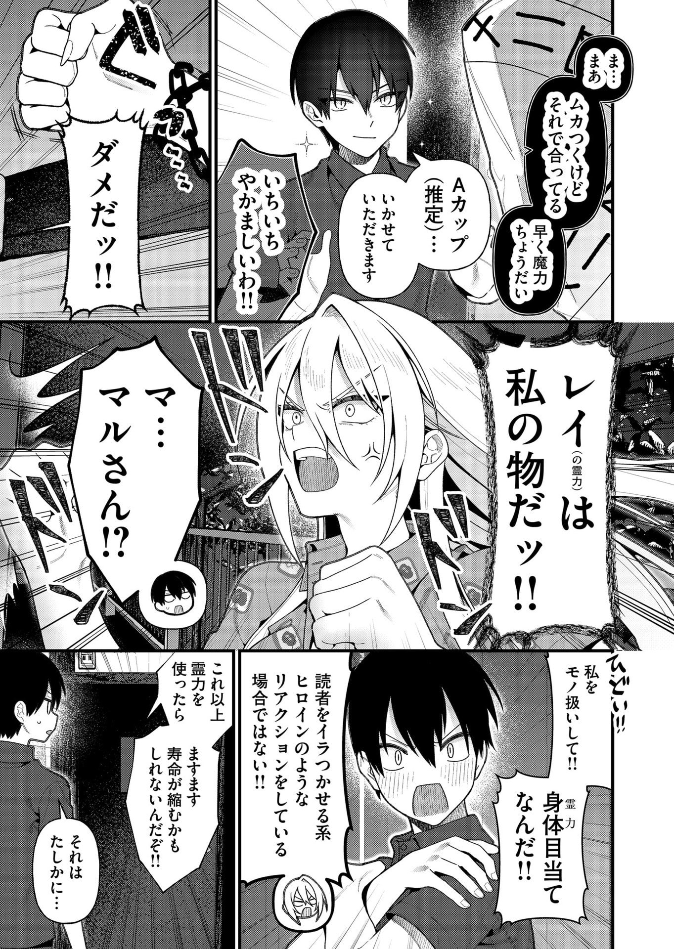 Uchi ni Kaeru to Itsumo Kukkoro ga Iru Chapter 17 7ページ