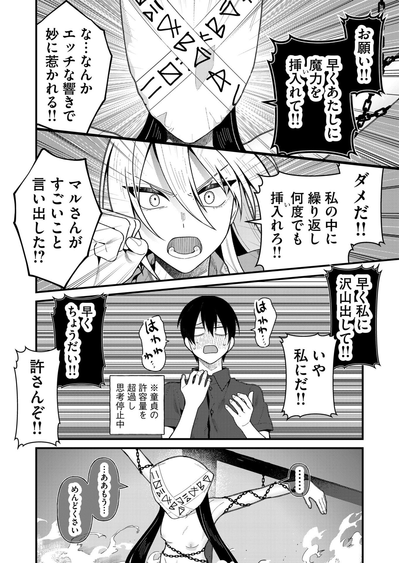 Uchi ni Kaeru to Itsumo Kukkoro ga Iru Chapter 17 8ページ