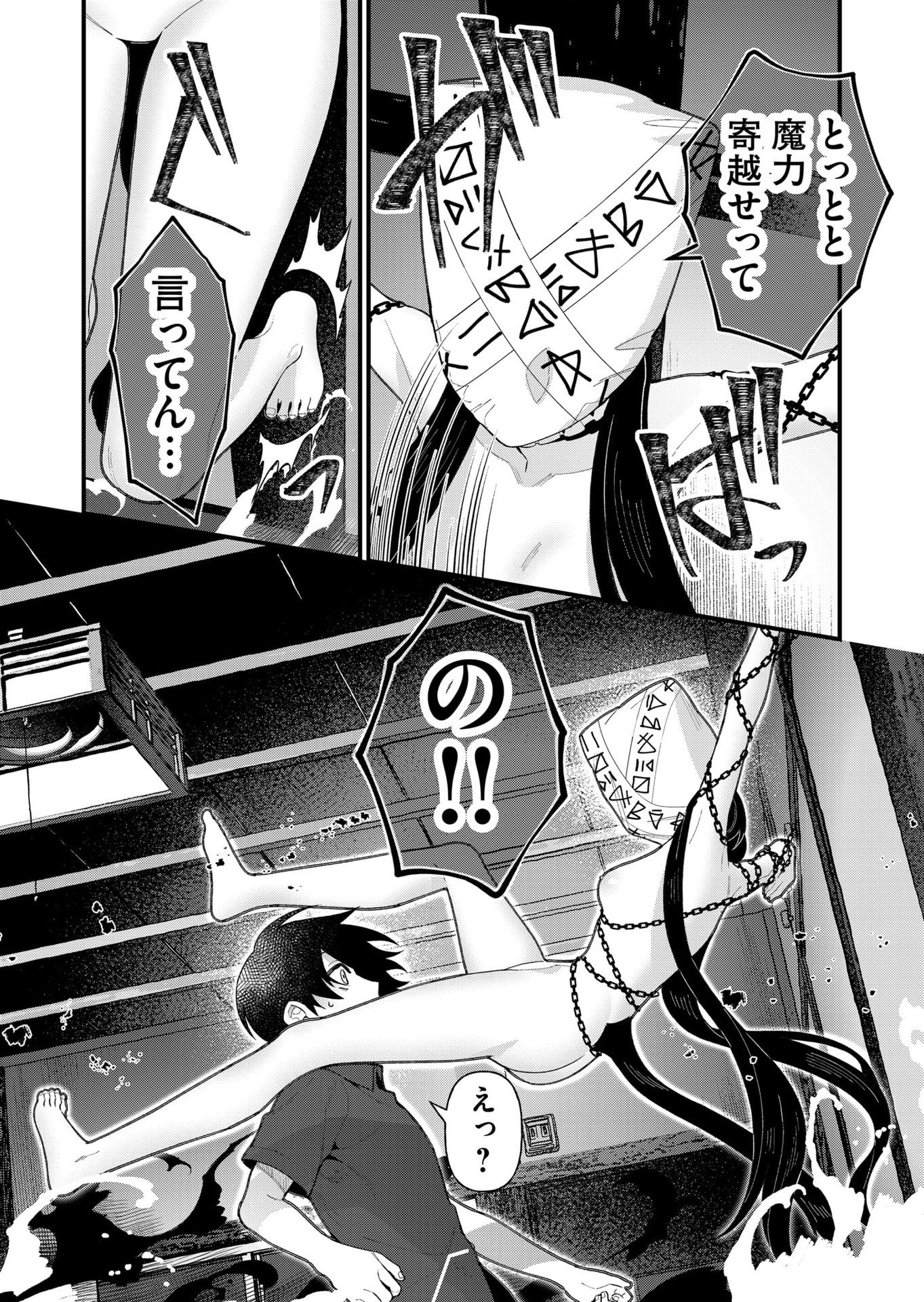 Uchi ni Kaeru to Itsumo Kukkoro ga Iru Chapter 17 9ページ