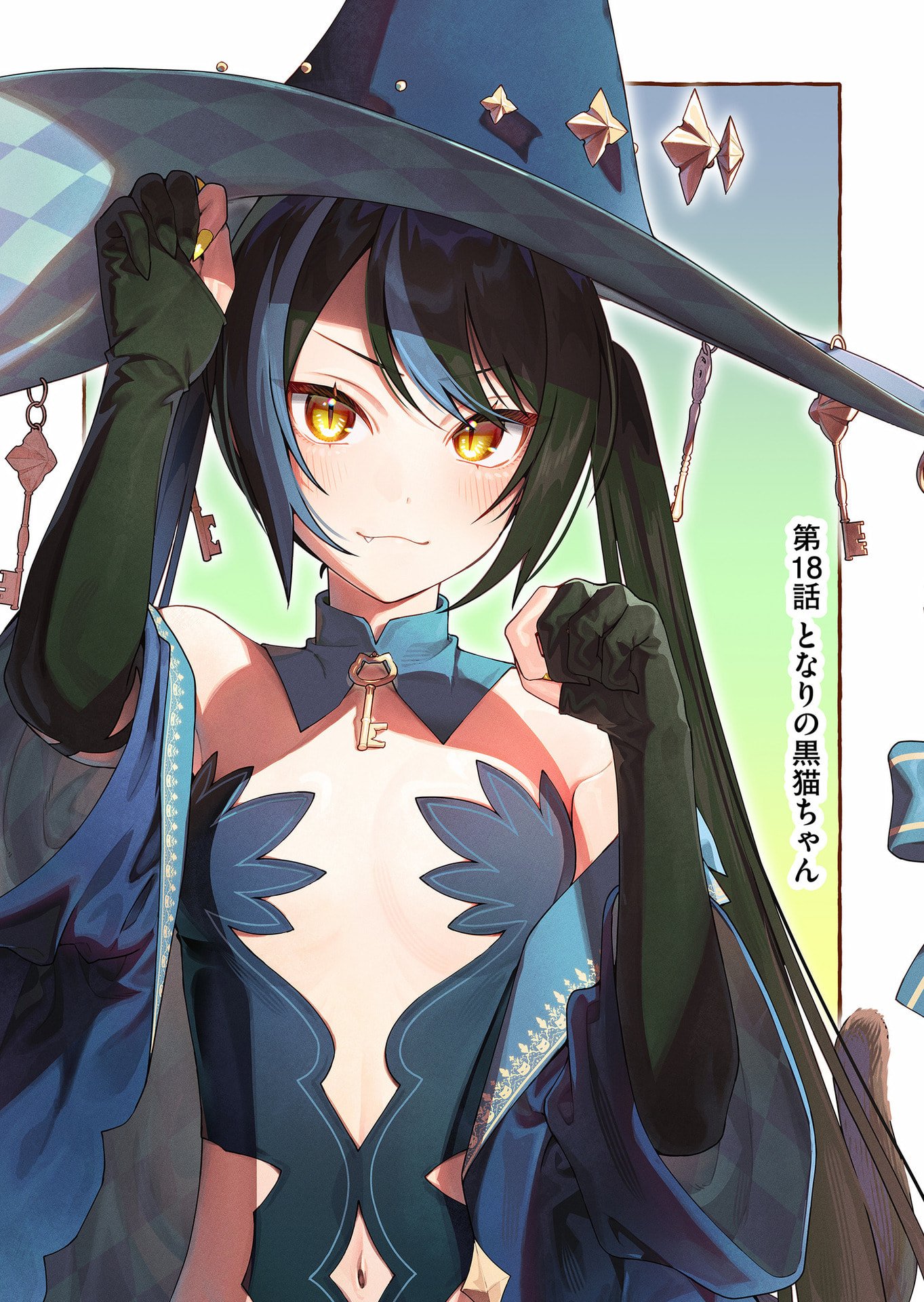 Uchi ni Kaeru to Itsumo Kukkoro ga Iru Chapter 18 1ページ