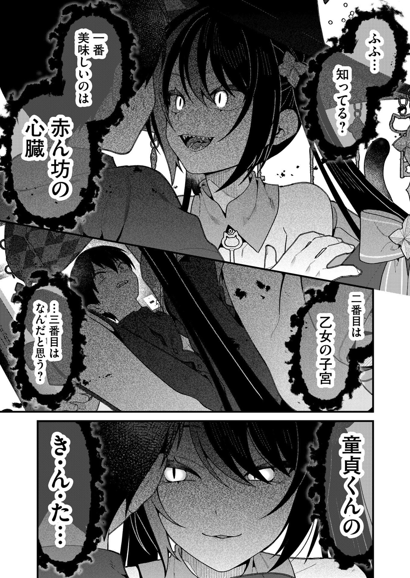 Uchi ni Kaeru to Itsumo Kukkoro ga Iru Chapter 18 4ページ