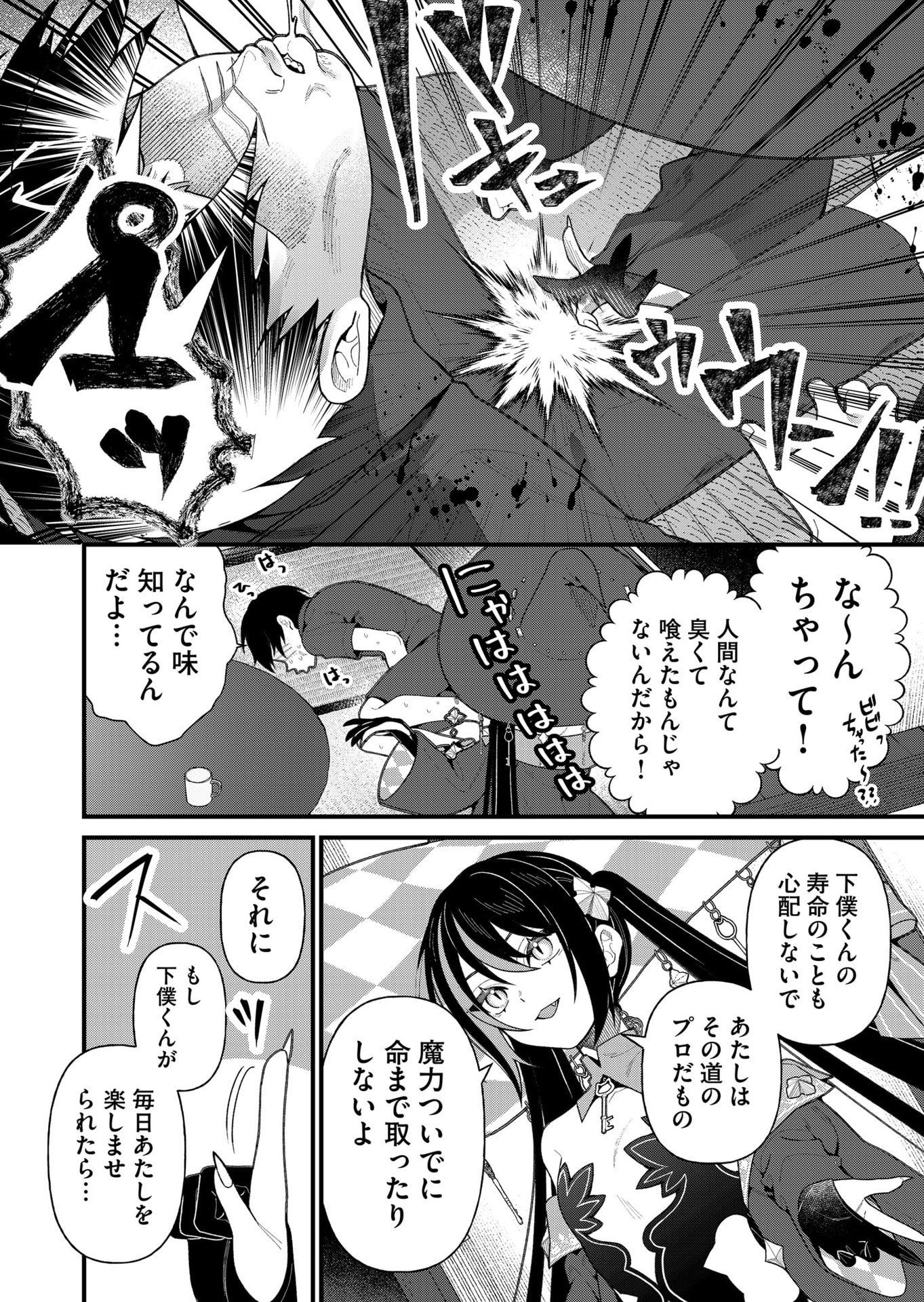 Uchi ni Kaeru to Itsumo Kukkoro ga Iru Chapter 18 5ページ