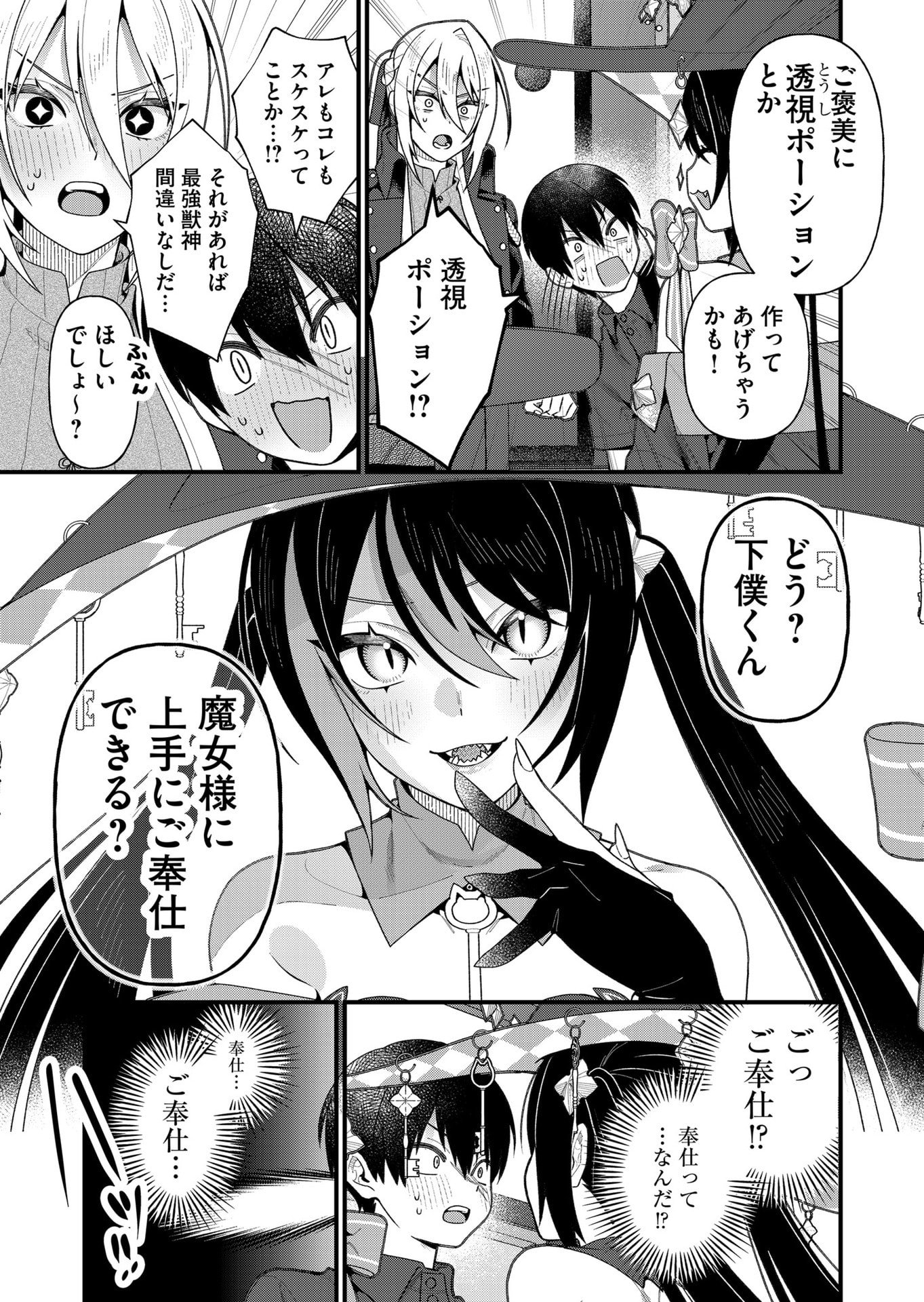 Uchi ni Kaeru to Itsumo Kukkoro ga Iru Chapter 18 6ページ