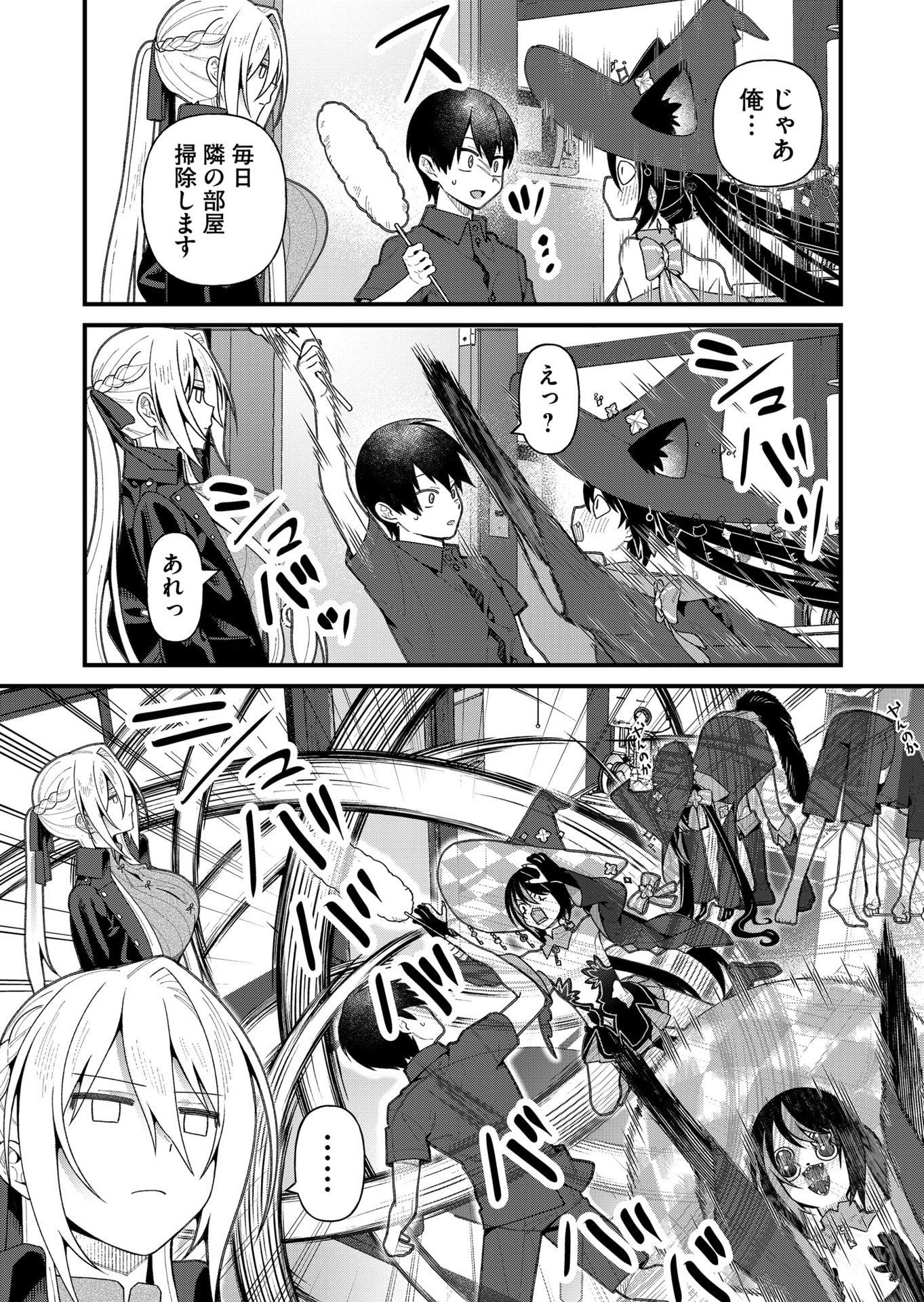 Uchi ni Kaeru to Itsumo Kukkoro ga Iru Chapter 18 7ページ