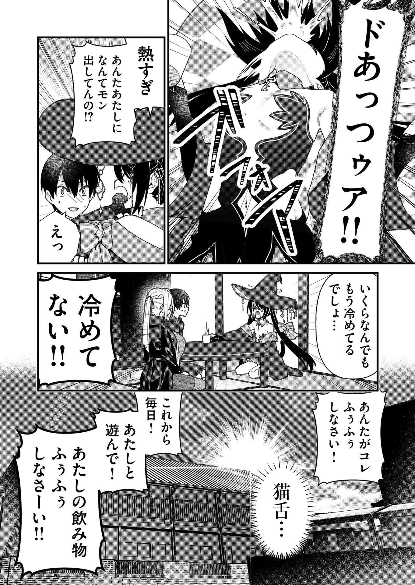Uchi ni Kaeru to Itsumo Kukkoro ga Iru Chapter 18 9ページ