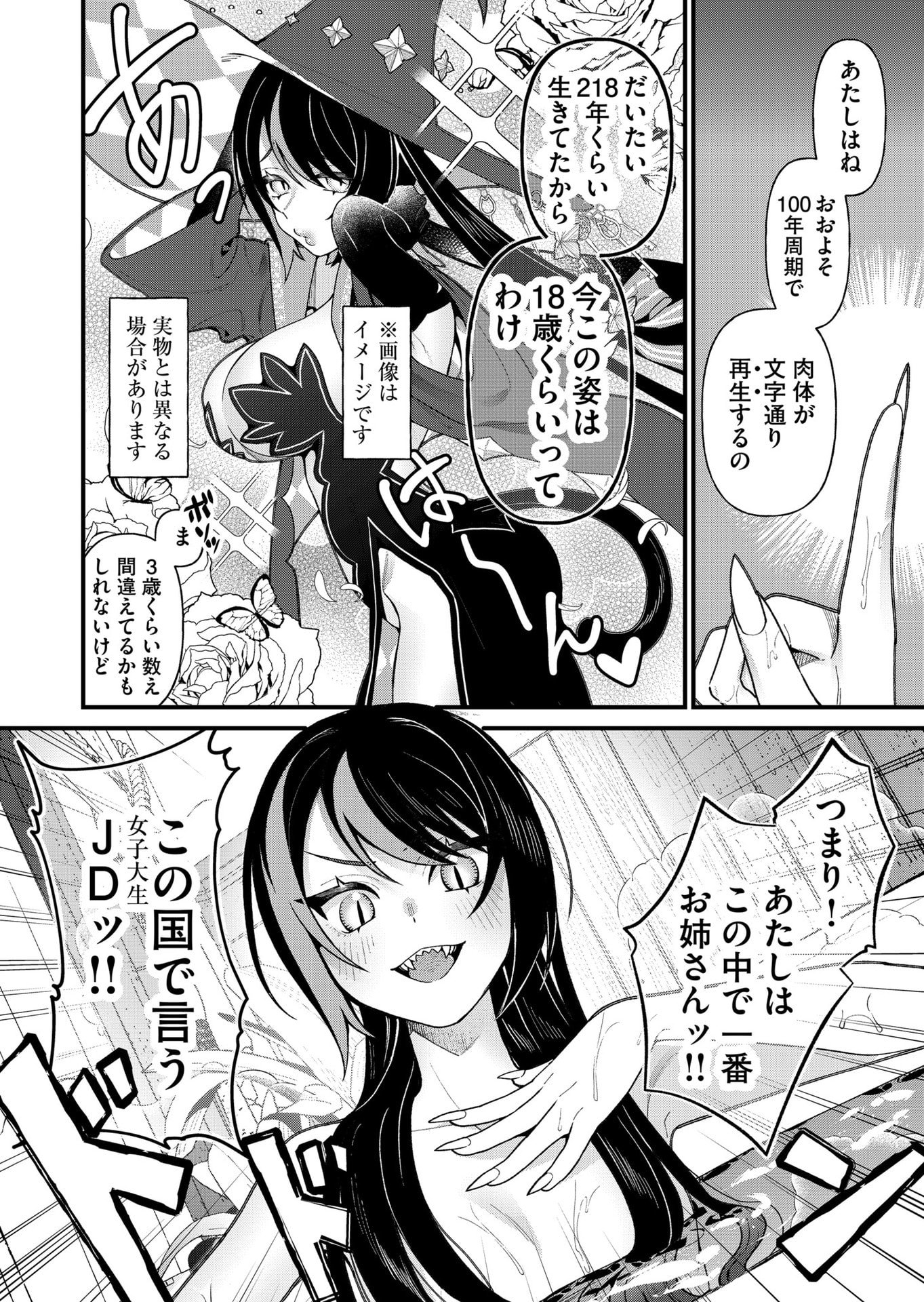 Uchi ni Kaeru to Itsumo Kukkoro ga Iru Chapter 19 12ページ