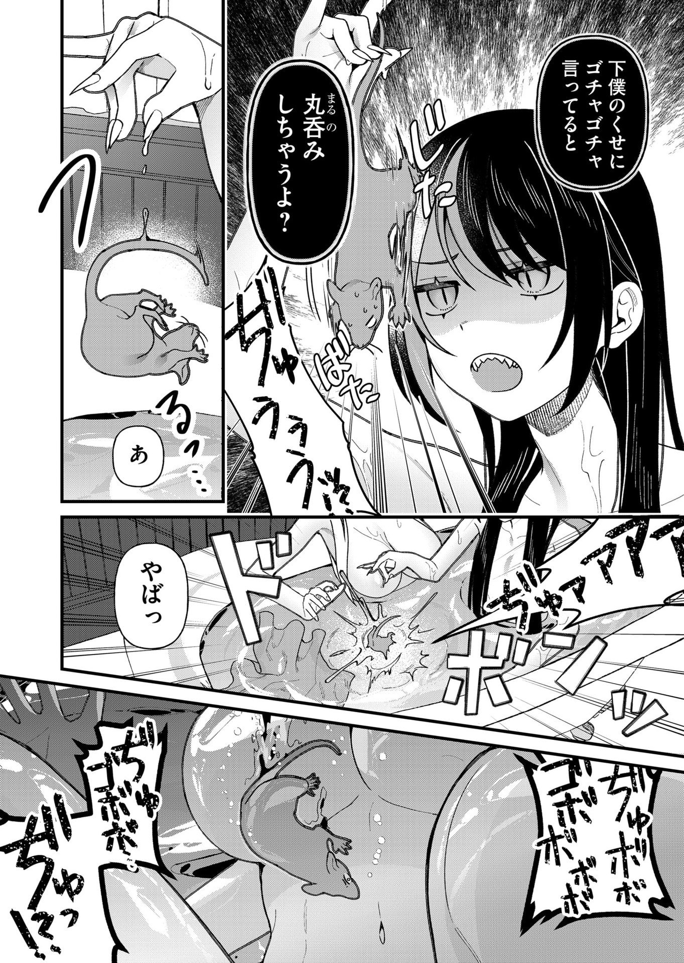 Uchi ni Kaeru to Itsumo Kukkoro ga Iru Chapter 19 14ページ