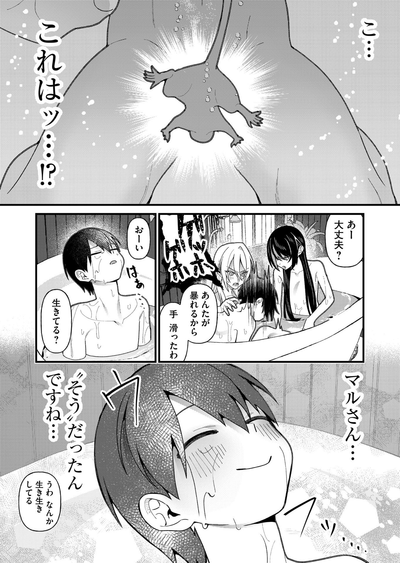 Uchi ni Kaeru to Itsumo Kukkoro ga Iru Chapter 19 15ページ