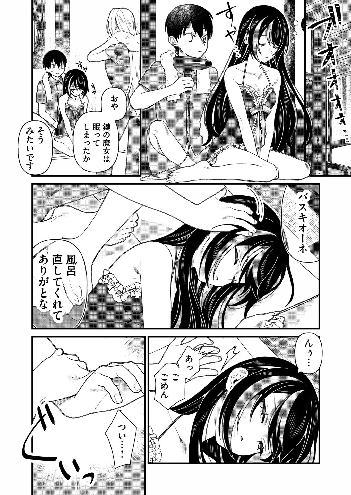 Uchi ni Kaeru to Itsumo Kukkoro ga Iru Chapter 19 16ページ