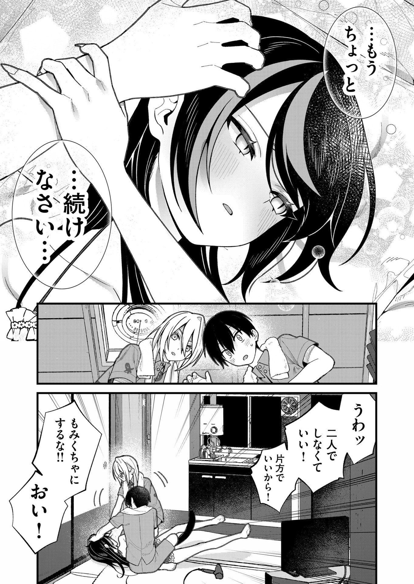 Uchi ni Kaeru to Itsumo Kukkoro ga Iru Chapter 19 17ページ