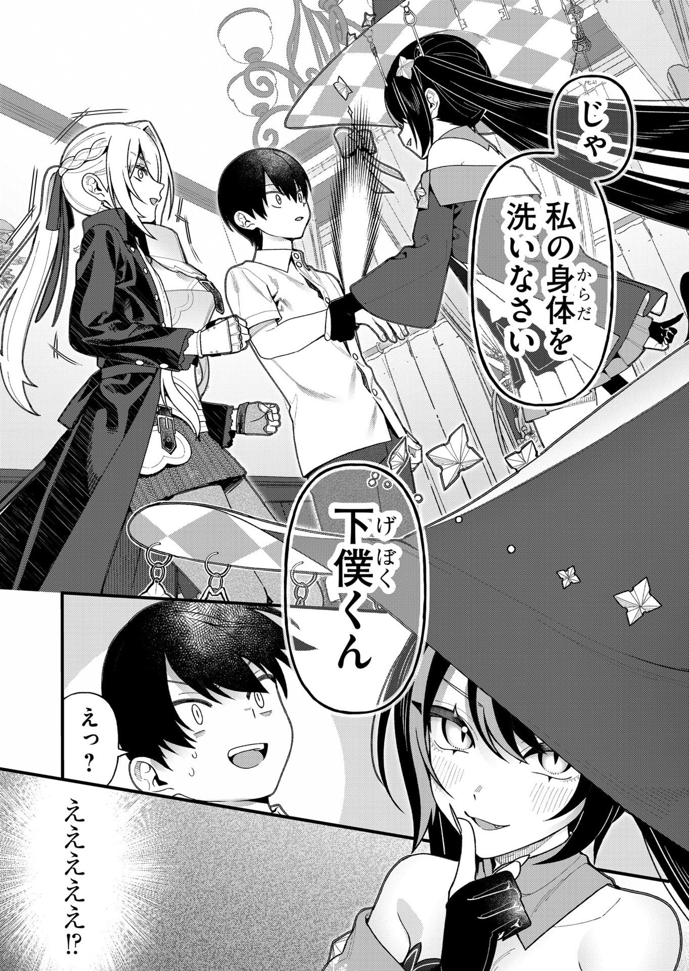 Uchi ni Kaeru to Itsumo Kukkoro ga Iru Chapter 19 6ページ