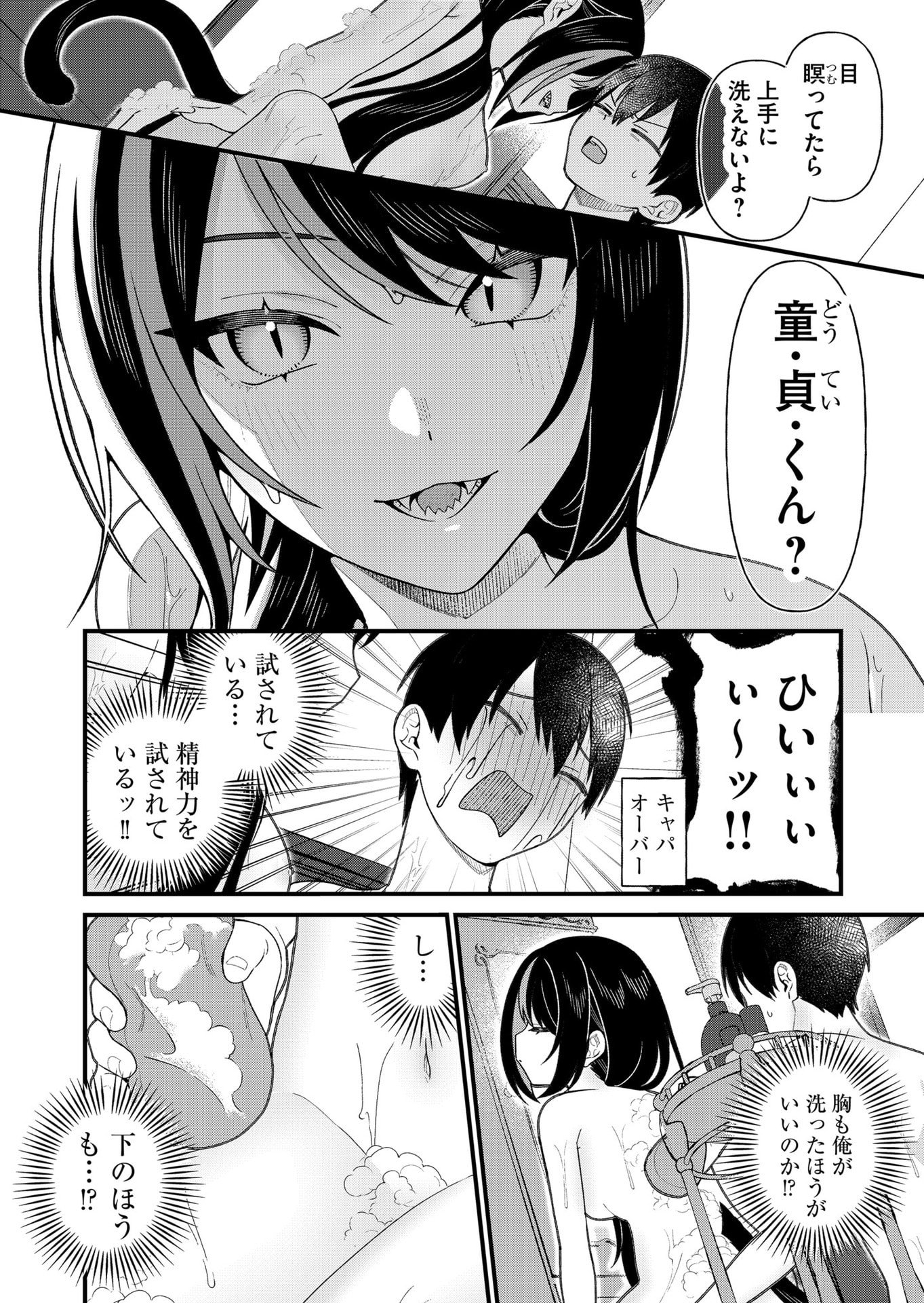Uchi ni Kaeru to Itsumo Kukkoro ga Iru Chapter 19 8ページ