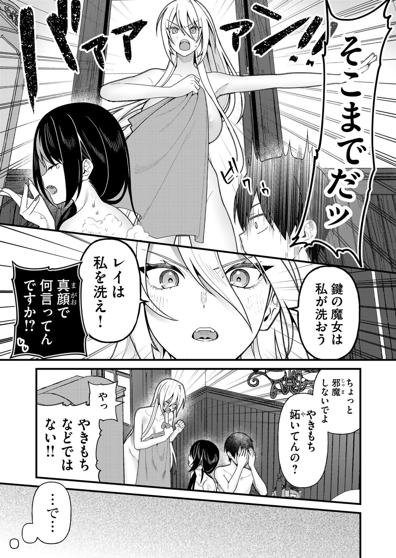 Uchi ni Kaeru to Itsumo Kukkoro ga Iru Chapter 19 9ページ