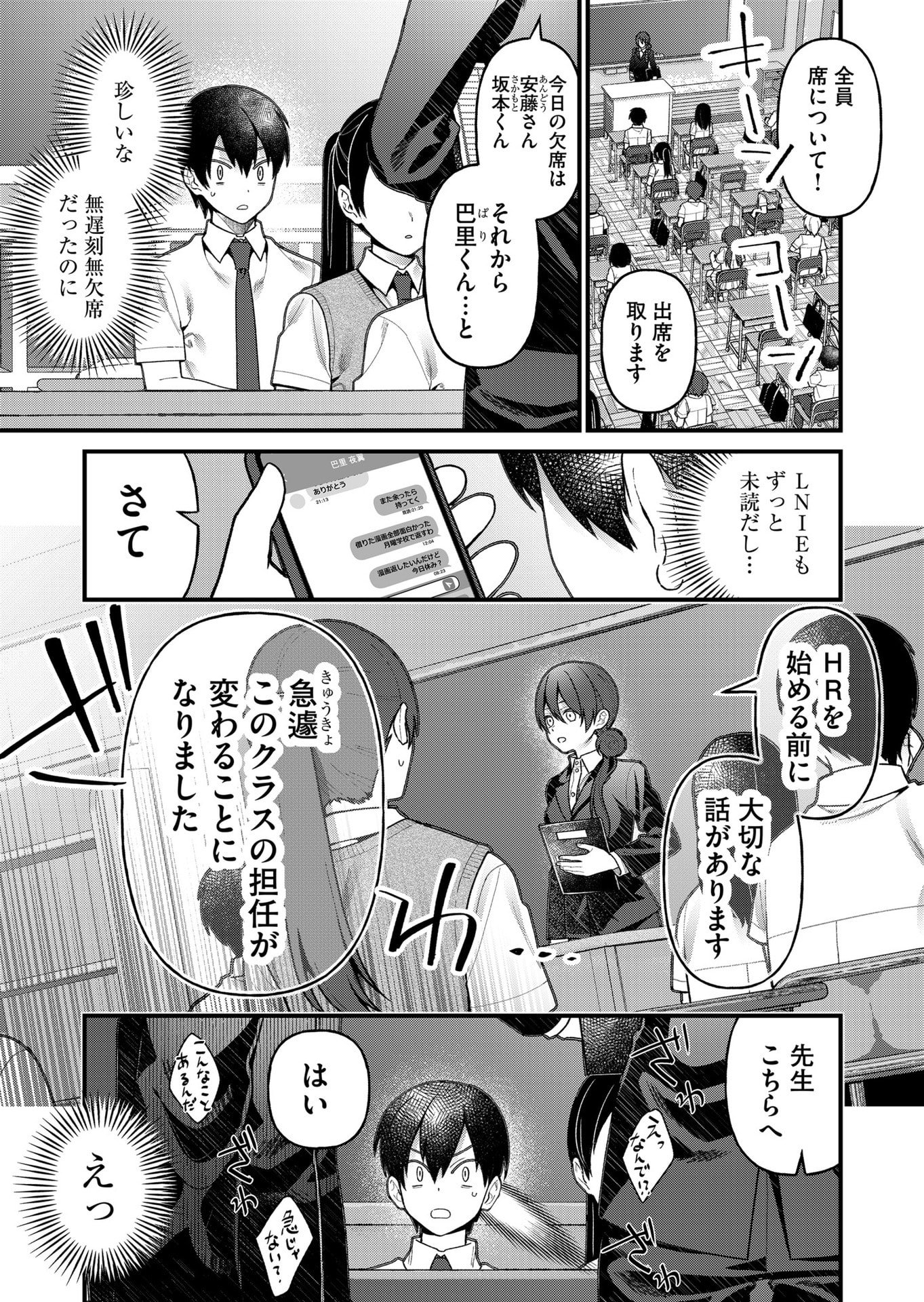 Uchi ni Kaeru to Itsumo Kukkoro ga Iru Chapter 20 1ページ