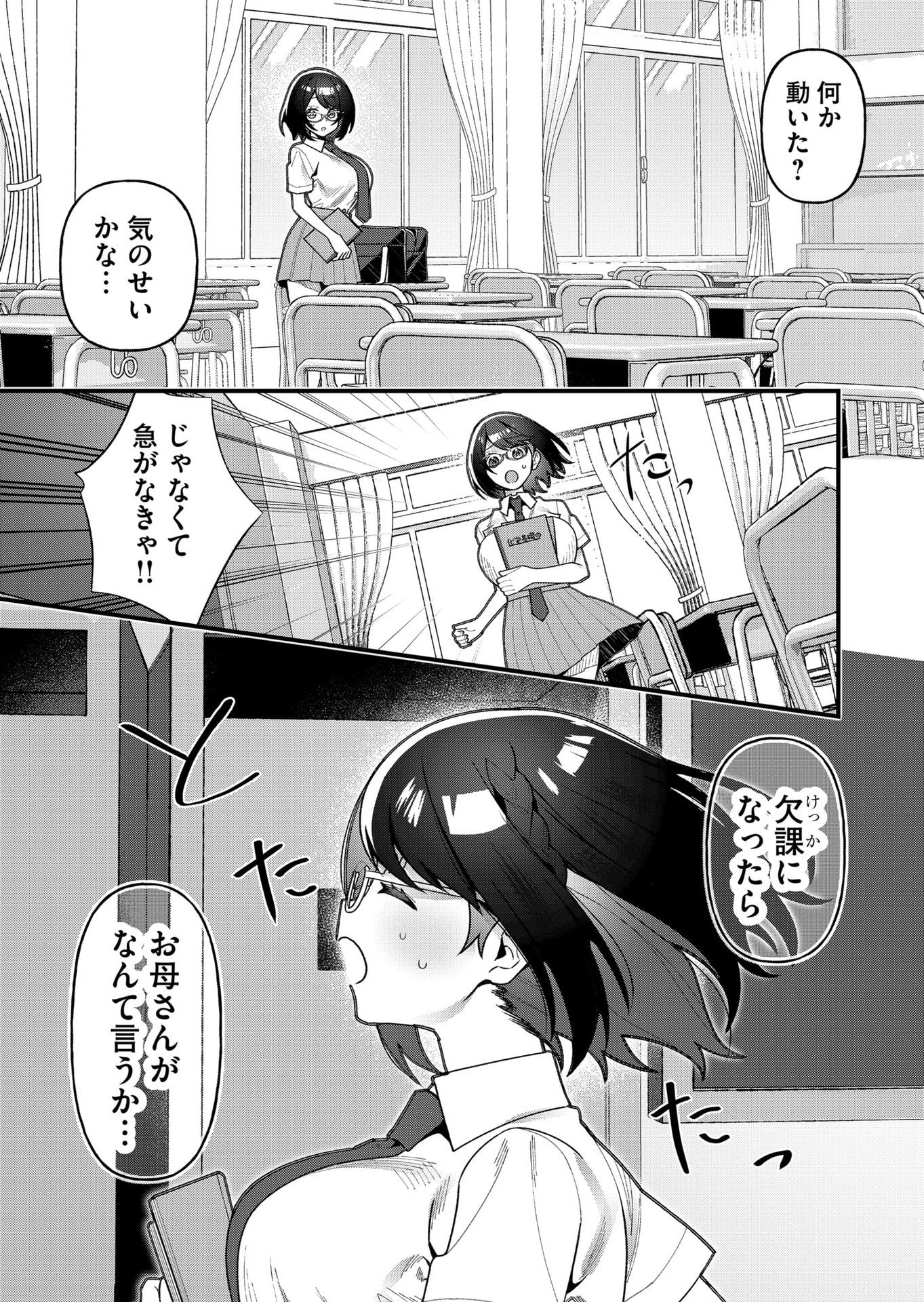 Uchi ni Kaeru to Itsumo Kukkoro ga Iru Chapter 20 11ページ