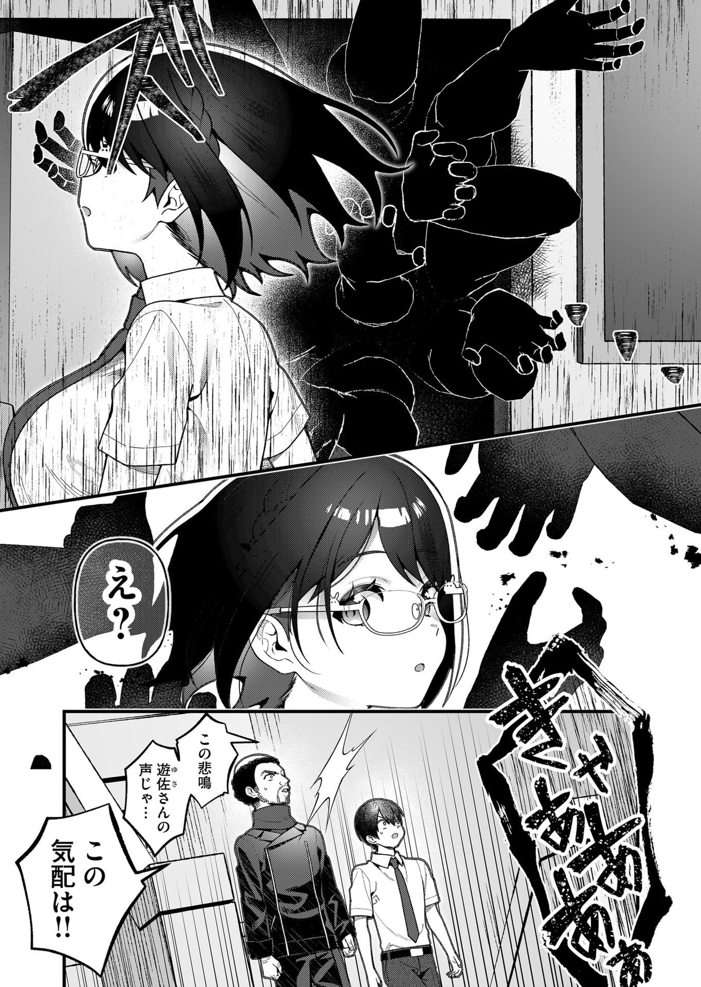 Uchi ni Kaeru to Itsumo Kukkoro ga Iru Chapter 20 12ページ