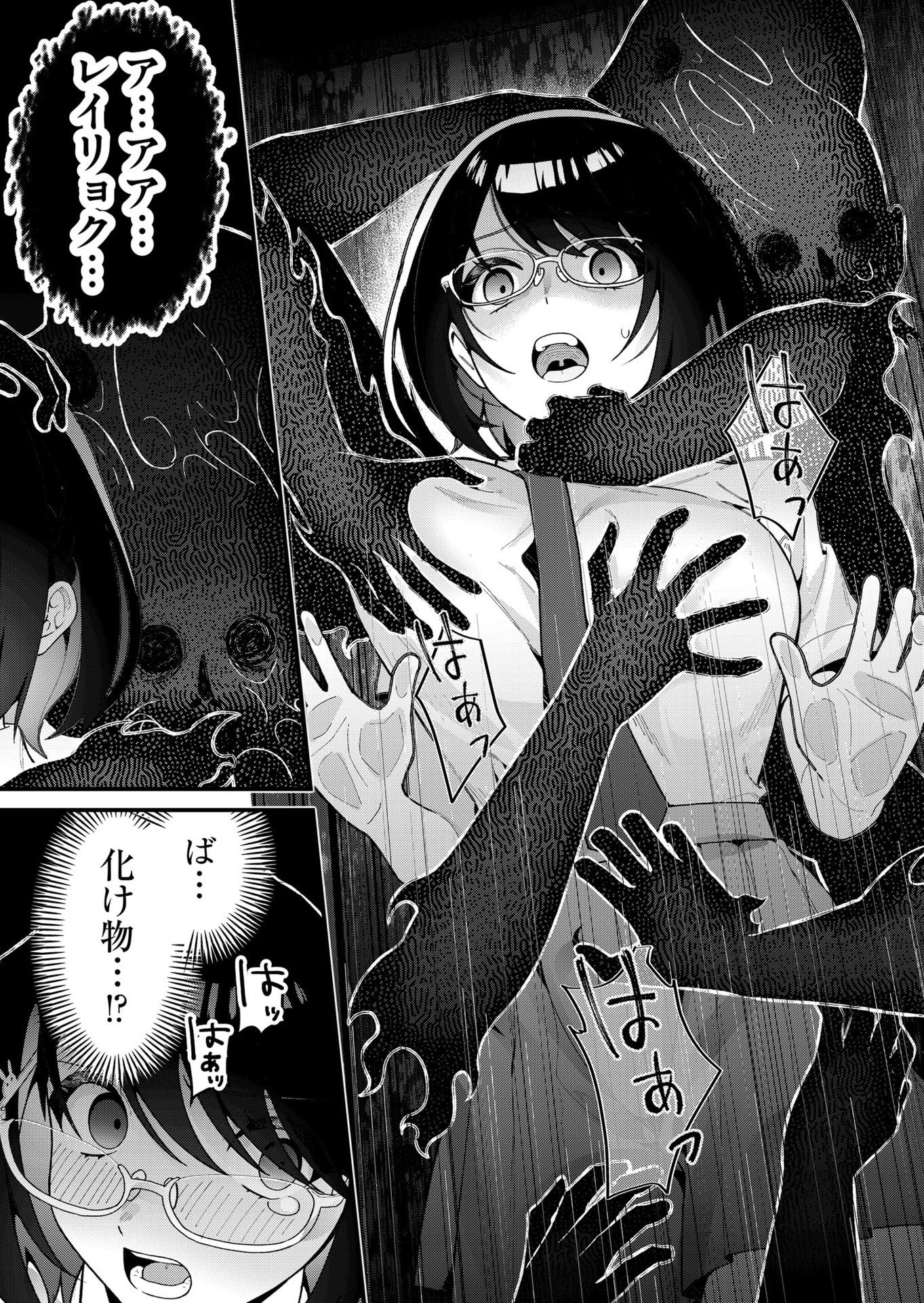 Uchi ni Kaeru to Itsumo Kukkoro ga Iru Chapter 20 13ページ