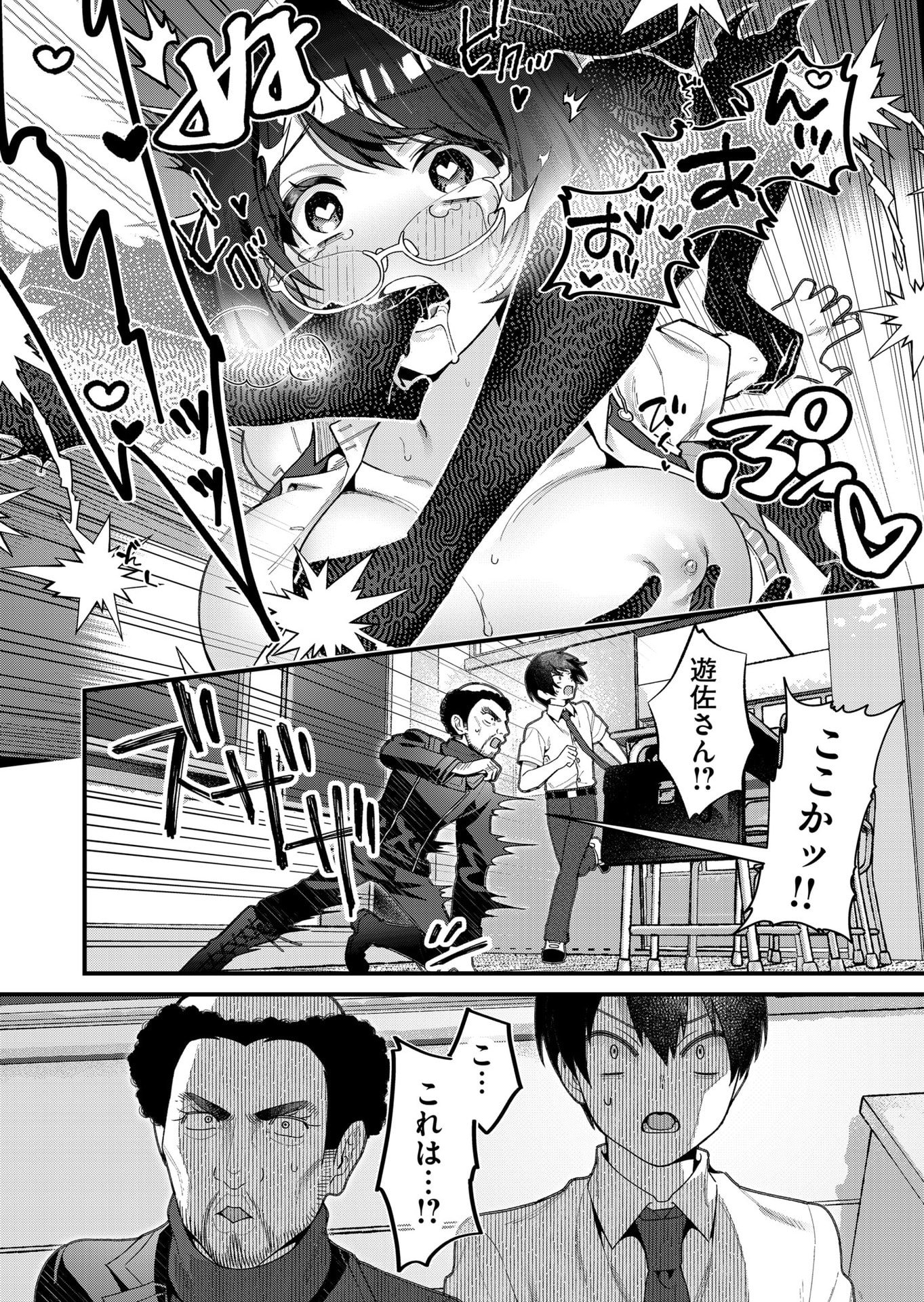 Uchi ni Kaeru to Itsumo Kukkoro ga Iru Chapter 20 15ページ