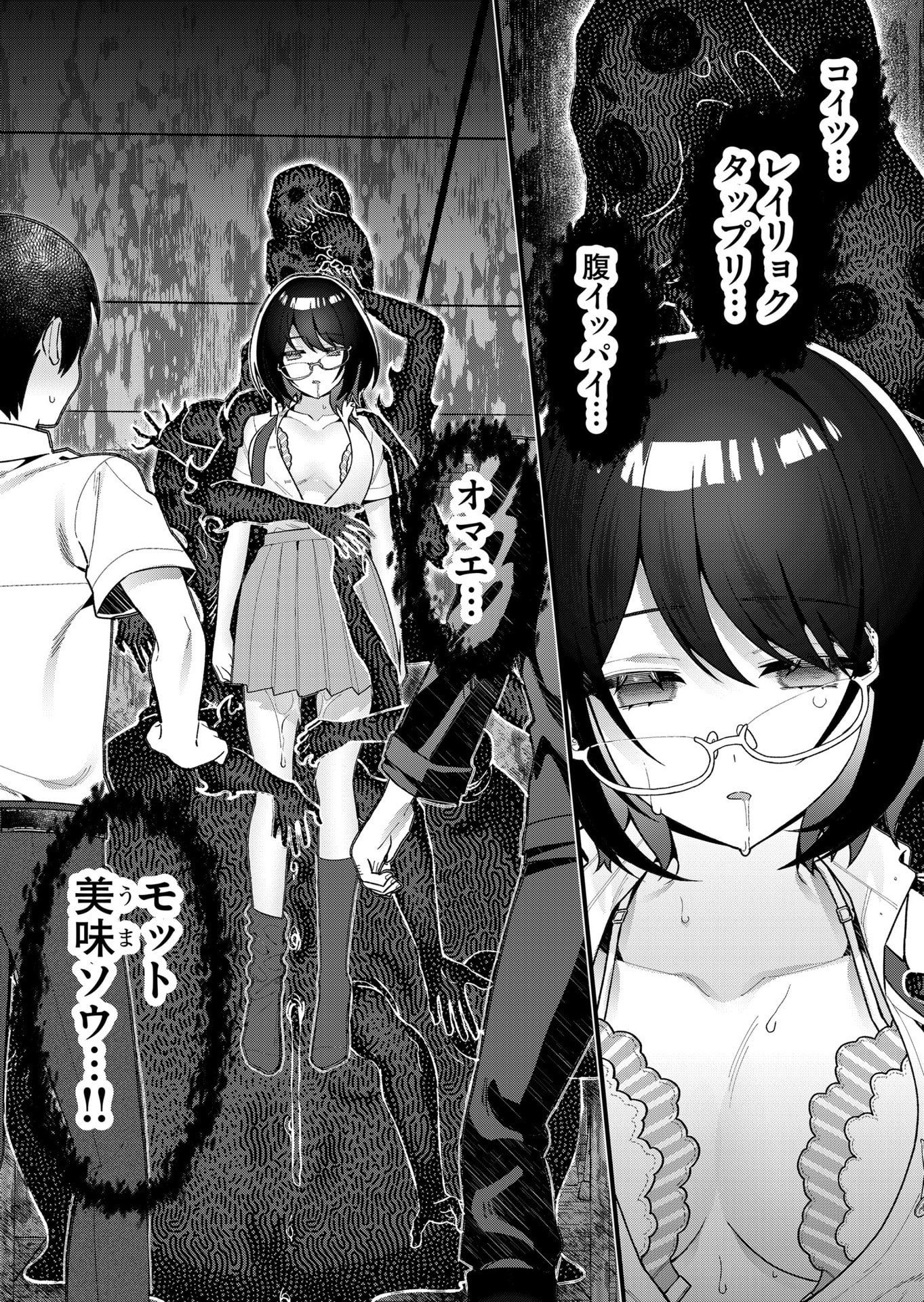 Uchi ni Kaeru to Itsumo Kukkoro ga Iru Chapter 20 16ページ