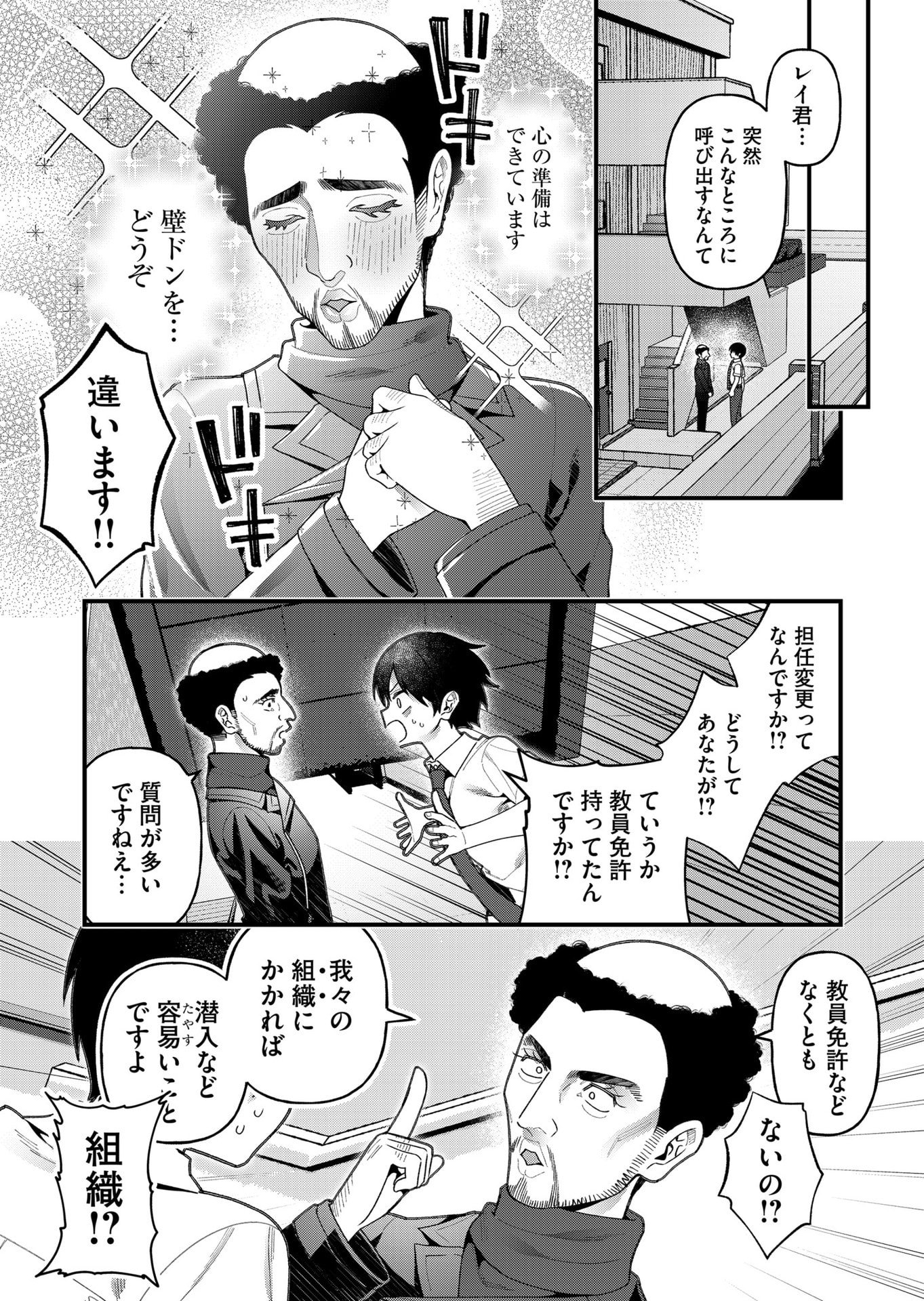 Uchi ni Kaeru to Itsumo Kukkoro ga Iru Chapter 20 3ページ