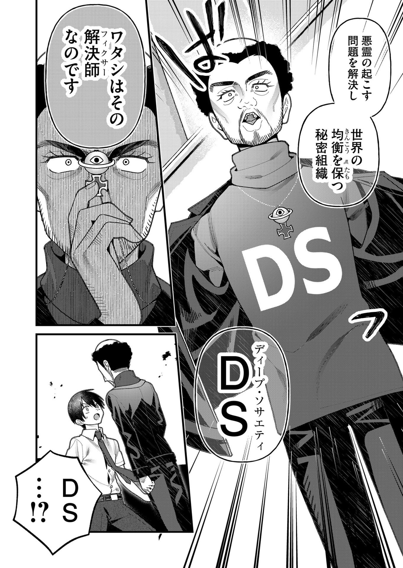Uchi ni Kaeru to Itsumo Kukkoro ga Iru Chapter 20 4ページ