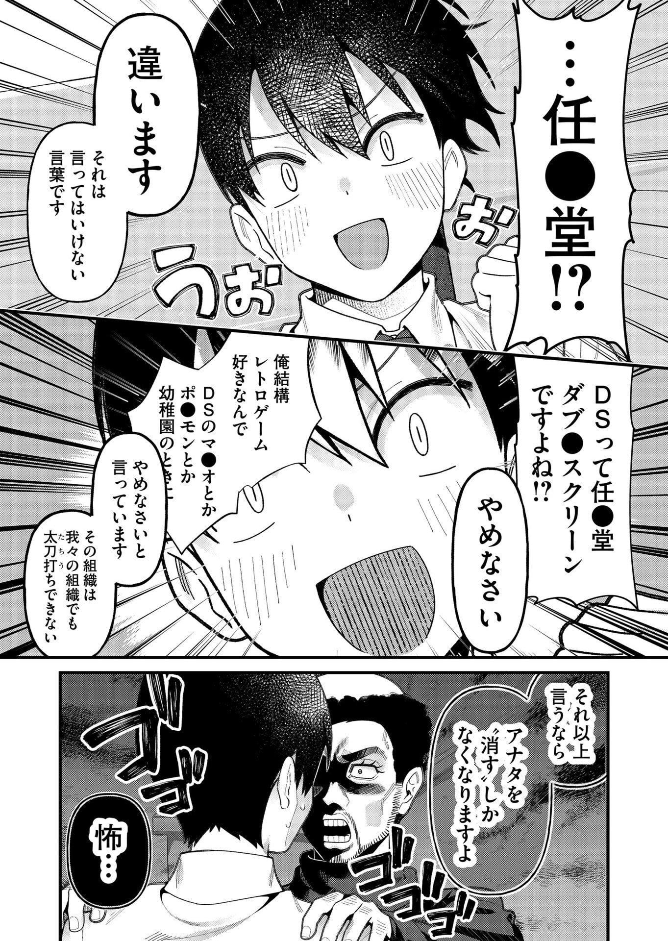 Uchi ni Kaeru to Itsumo Kukkoro ga Iru Chapter 20 5ページ