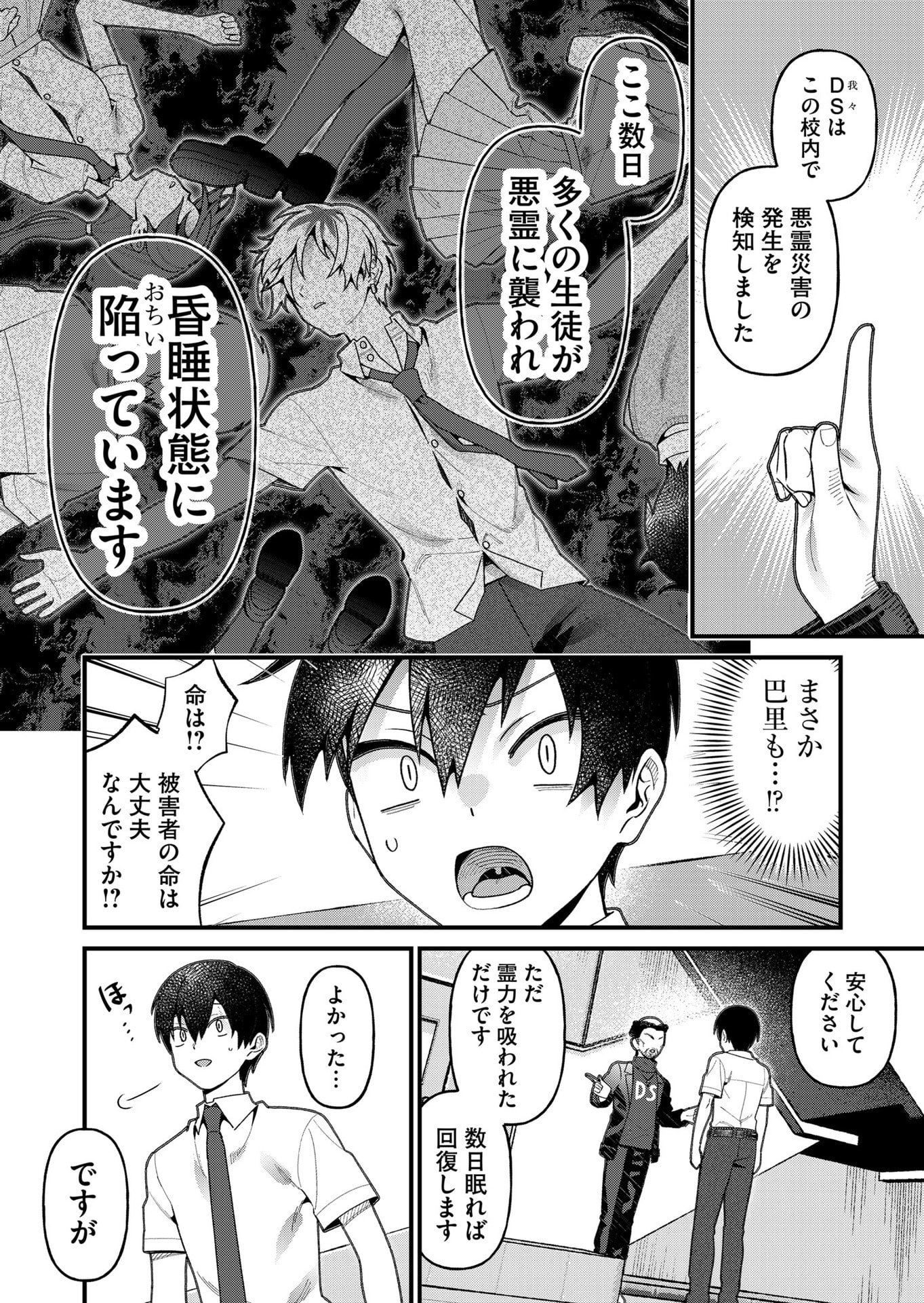 Uchi ni Kaeru to Itsumo Kukkoro ga Iru Chapter 20 6ページ