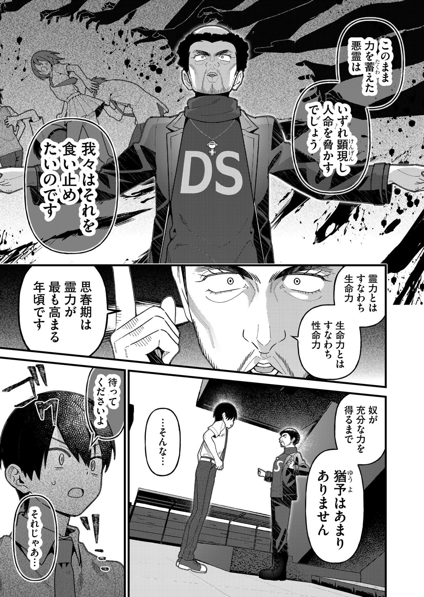 Uchi ni Kaeru to Itsumo Kukkoro ga Iru Chapter 20 7ページ