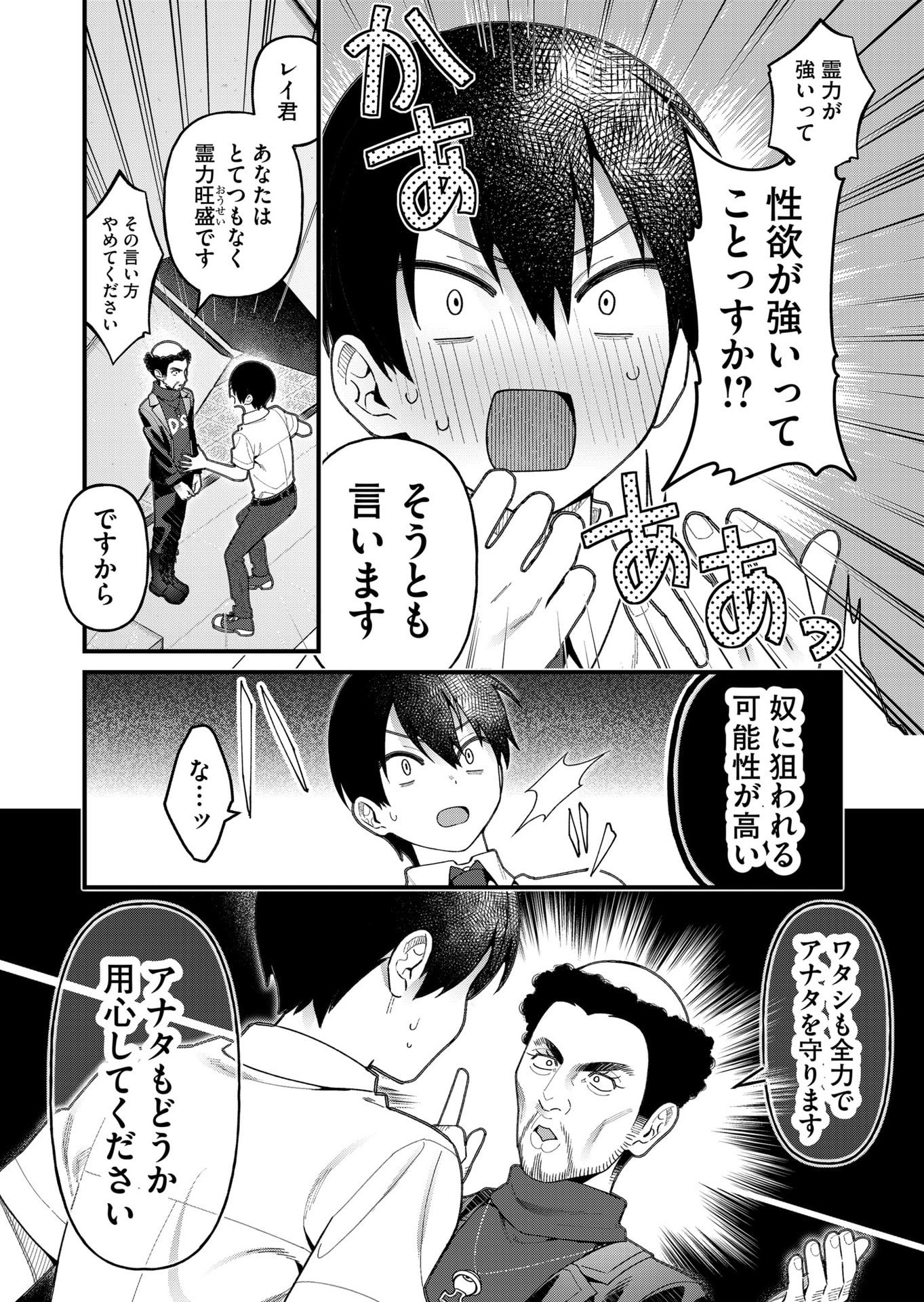Uchi ni Kaeru to Itsumo Kukkoro ga Iru Chapter 20 8ページ