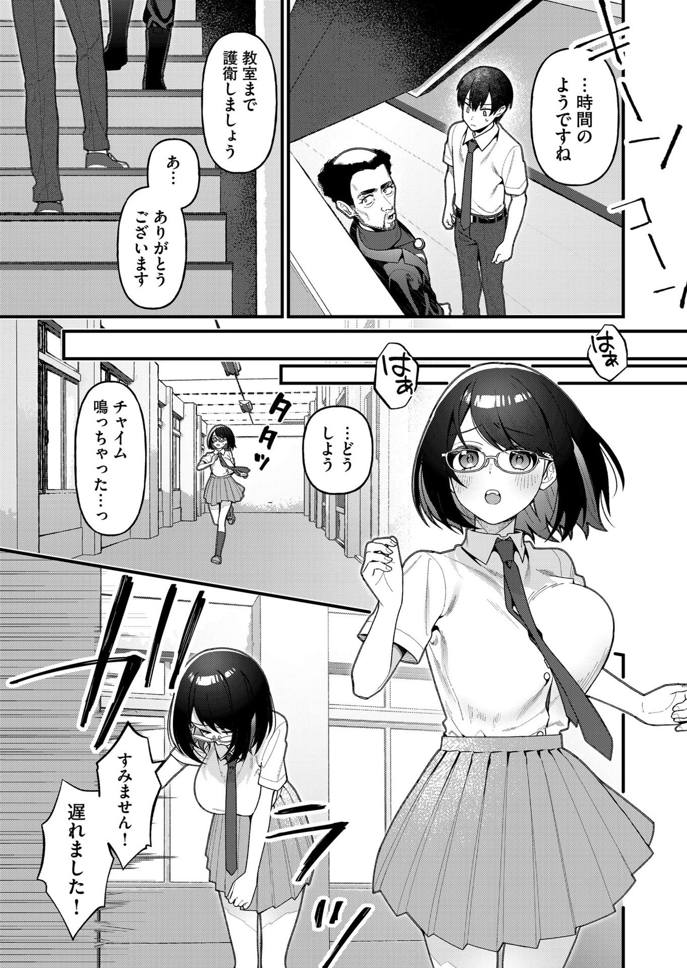 Uchi ni Kaeru to Itsumo Kukkoro ga Iru Chapter 20 9ページ