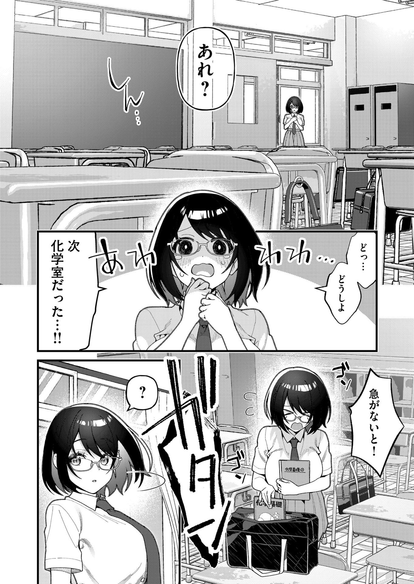 Uchi ni Kaeru to Itsumo Kukkoro ga Iru Chapter 20 10ページ
