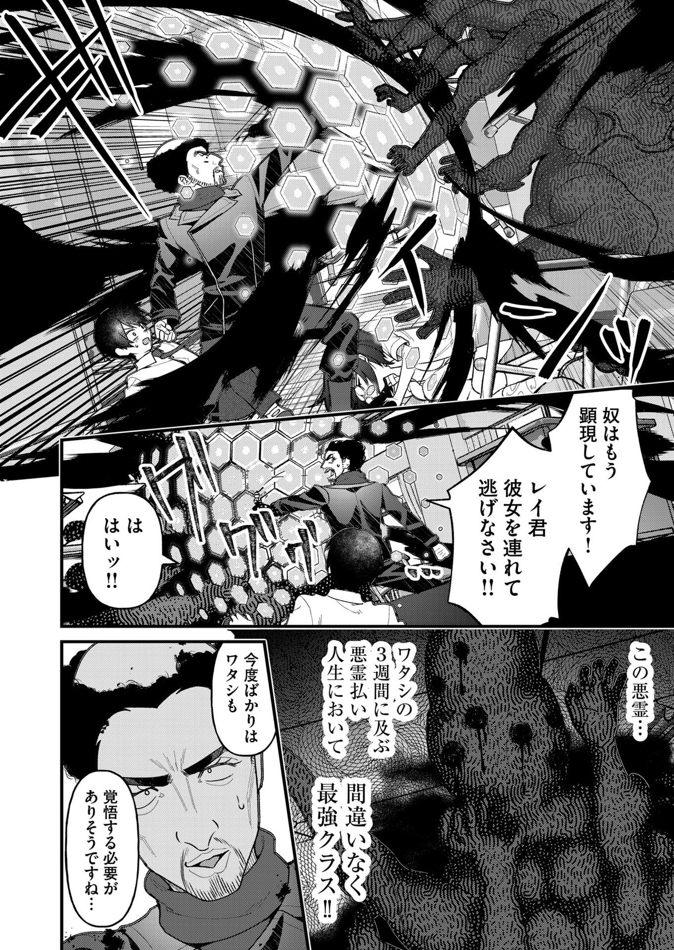 Uchi ni Kaeru to Itsumo Kukkoro ga Iru Chapter 21 2ページ