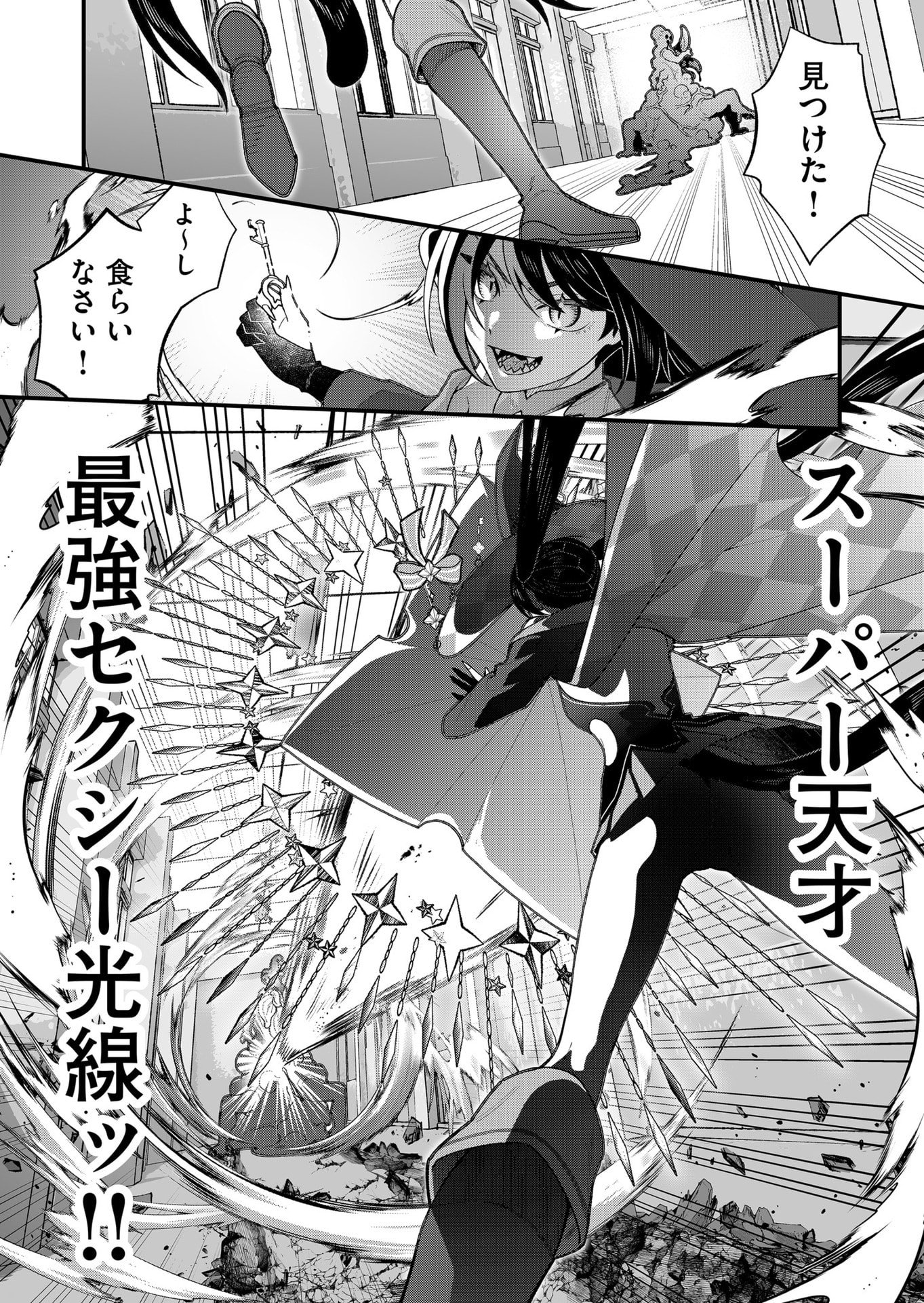 Uchi ni Kaeru to Itsumo Kukkoro ga Iru Chapter 21 11ページ
