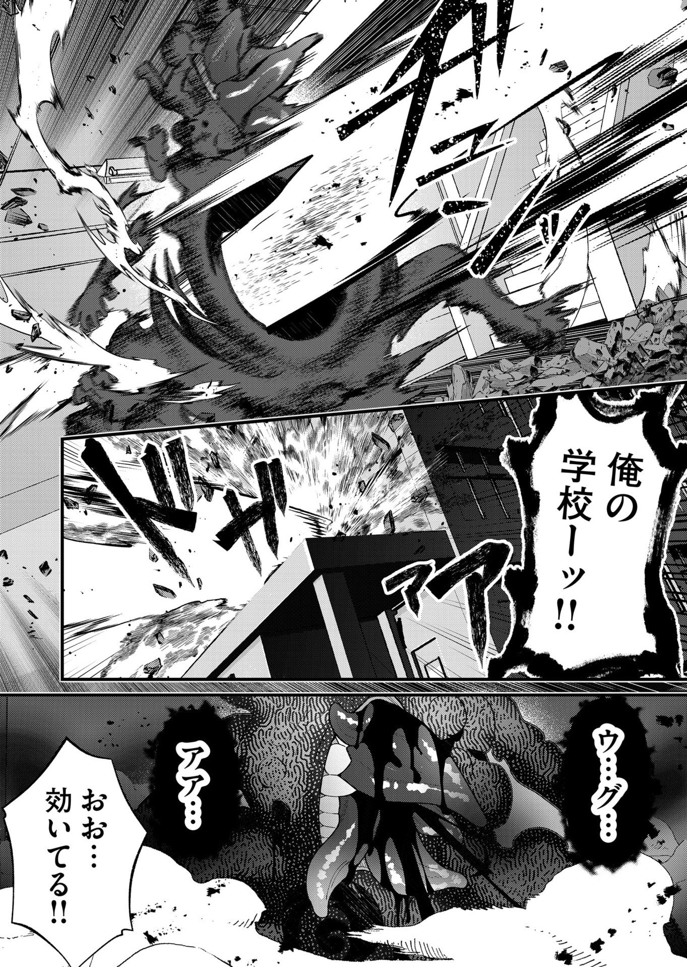 Uchi ni Kaeru to Itsumo Kukkoro ga Iru Chapter 21 12ページ