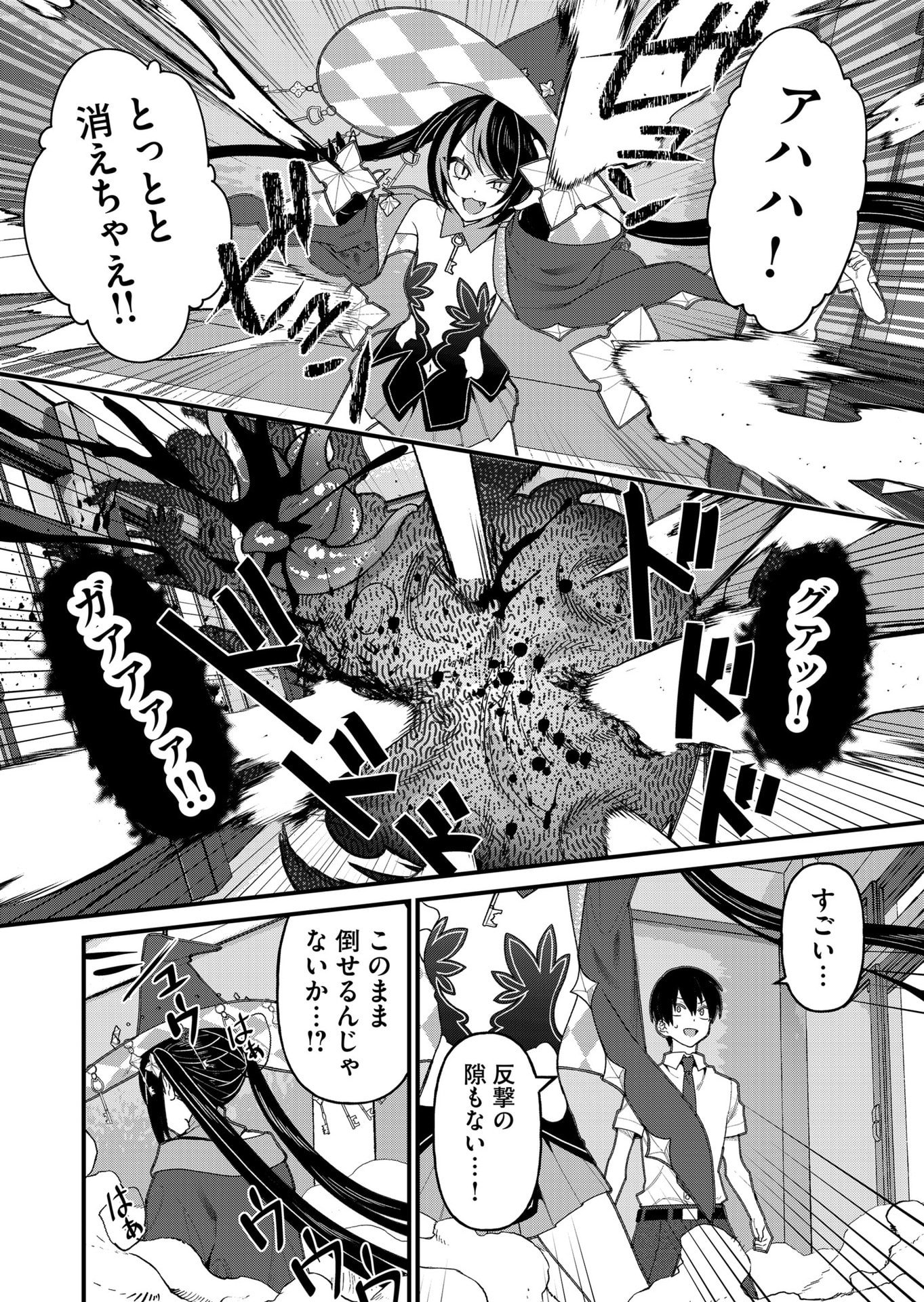 Uchi ni Kaeru to Itsumo Kukkoro ga Iru Chapter 21 13ページ
