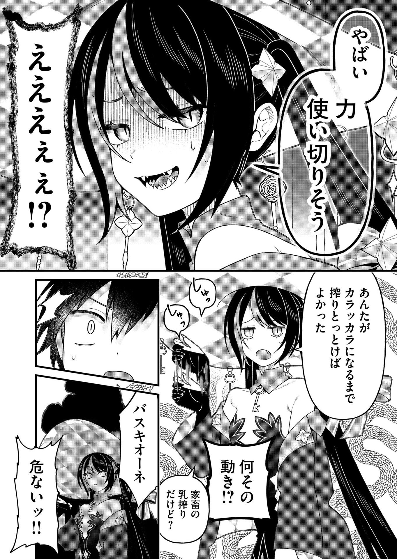 Uchi ni Kaeru to Itsumo Kukkoro ga Iru Chapter 21 14ページ