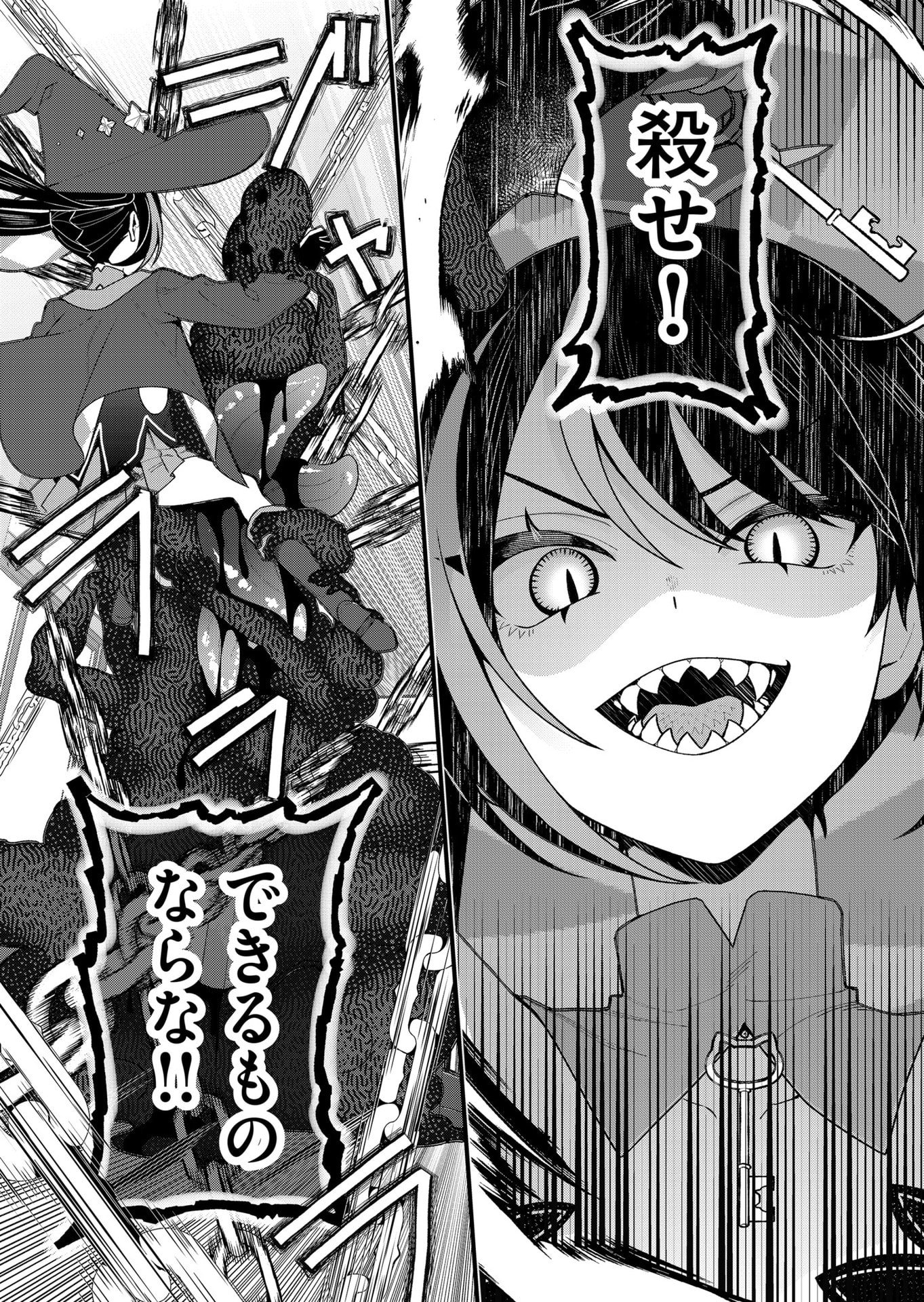 Uchi ni Kaeru to Itsumo Kukkoro ga Iru Chapter 21 16ページ