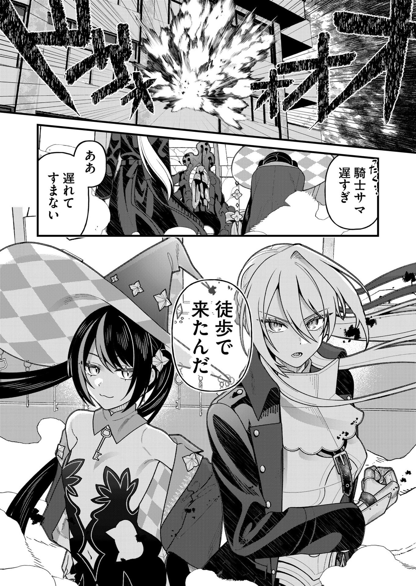 Uchi ni Kaeru to Itsumo Kukkoro ga Iru Chapter 21 18ページ
