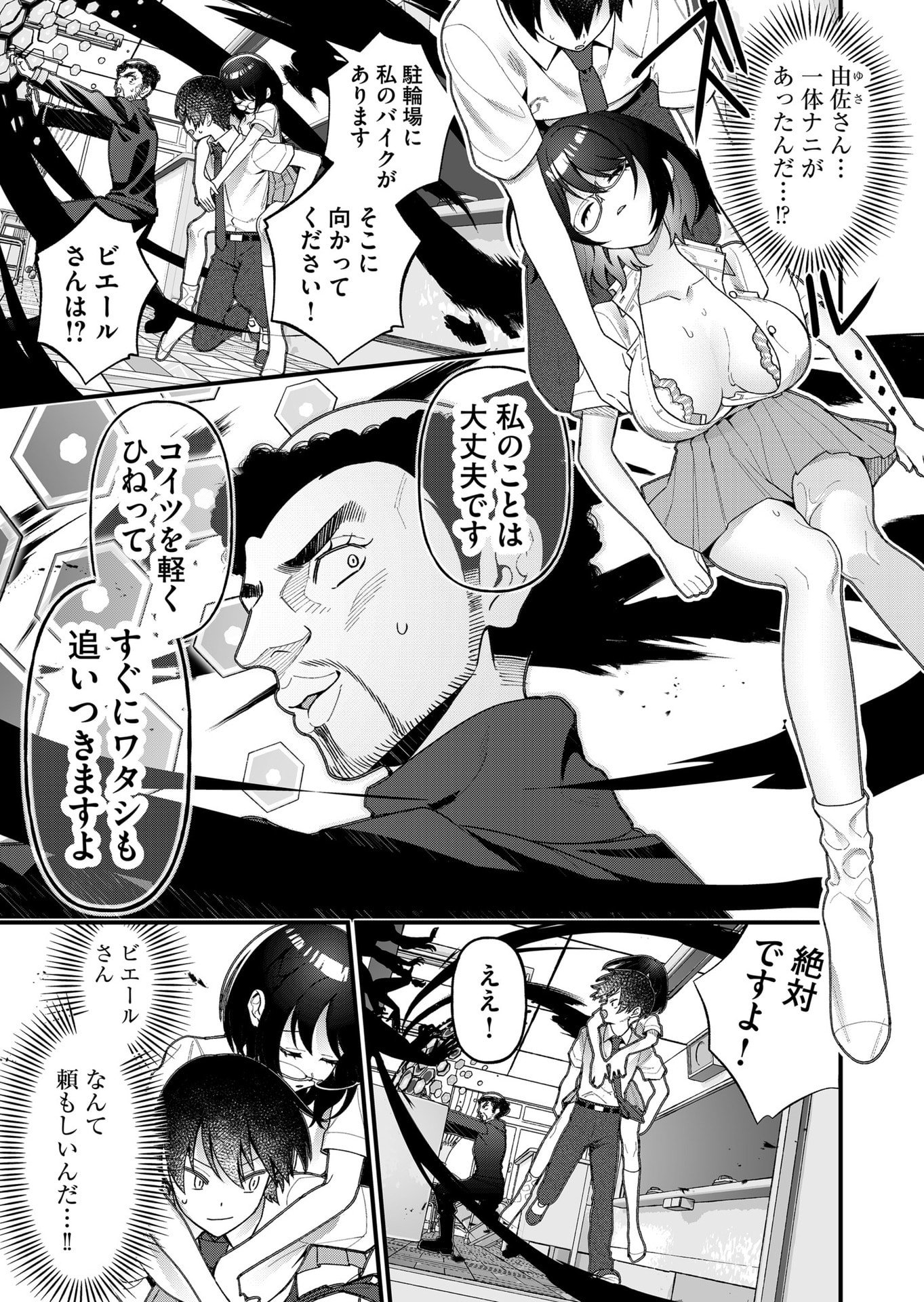 Uchi ni Kaeru to Itsumo Kukkoro ga Iru Chapter 21 3ページ