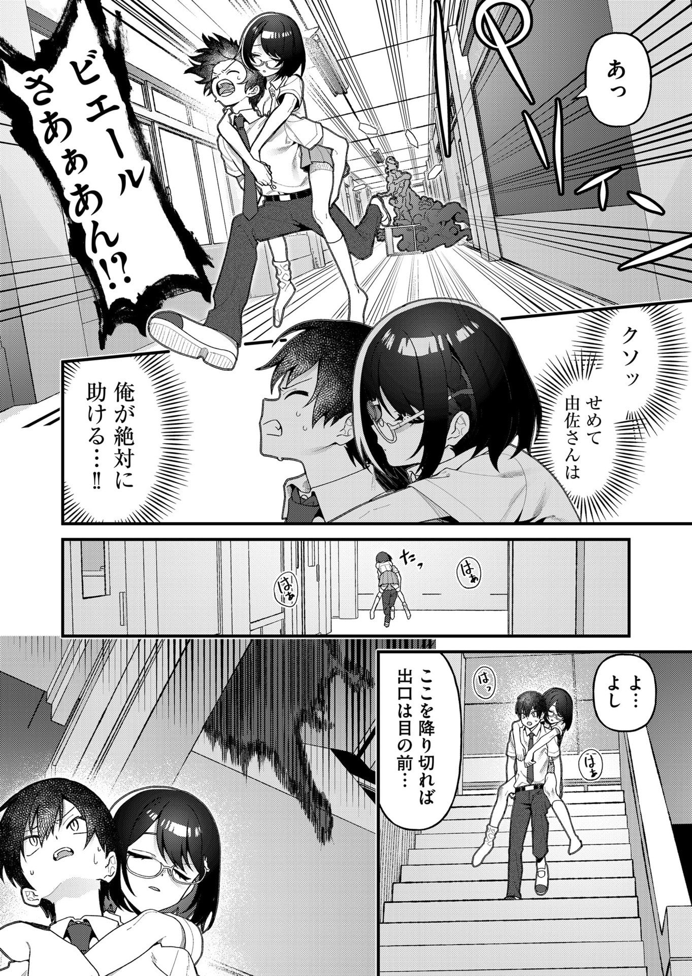 Uchi ni Kaeru to Itsumo Kukkoro ga Iru Chapter 21 4ページ