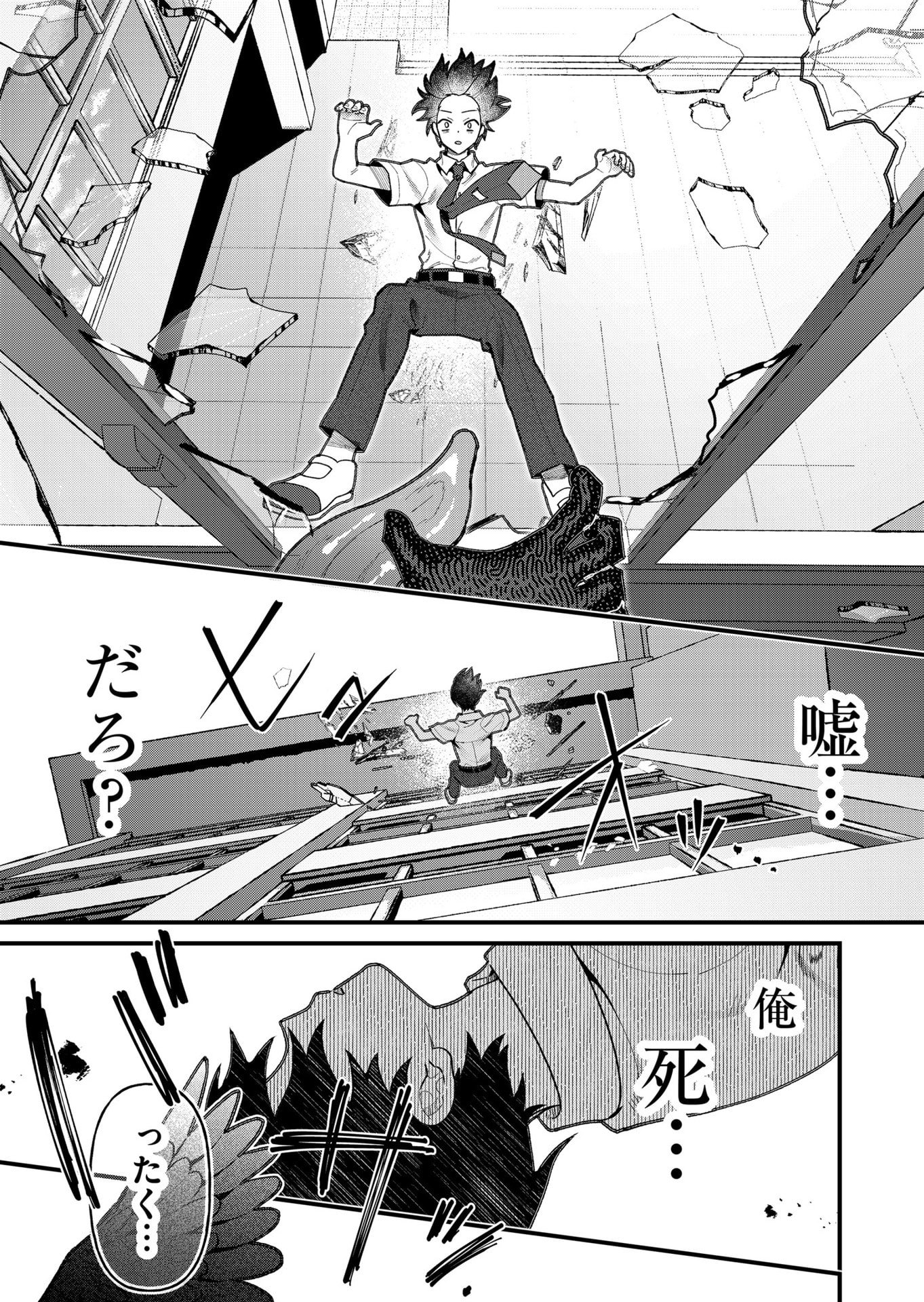 Uchi ni Kaeru to Itsumo Kukkoro ga Iru Chapter 21 7ページ