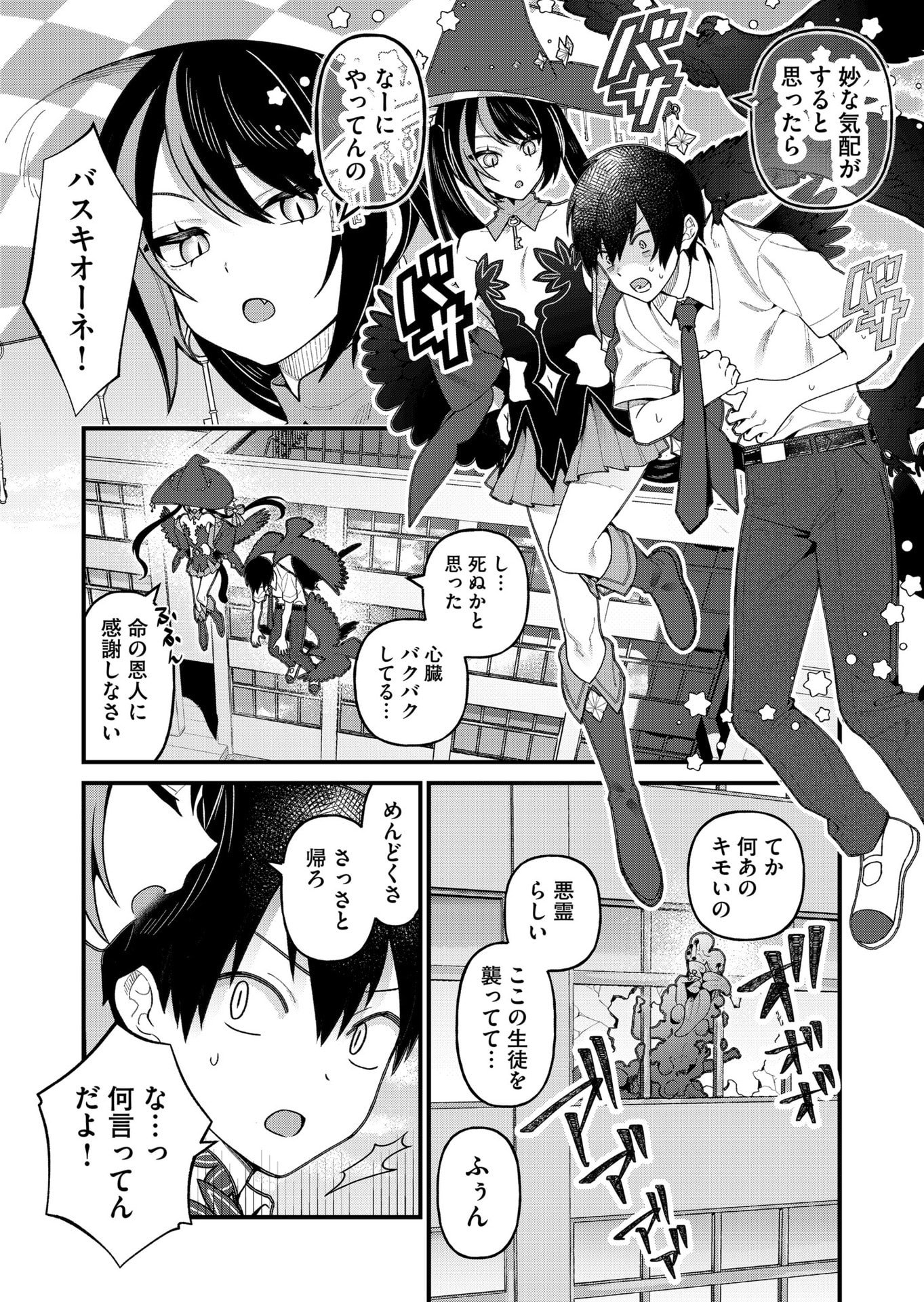 Uchi ni Kaeru to Itsumo Kukkoro ga Iru Chapter 21 8ページ