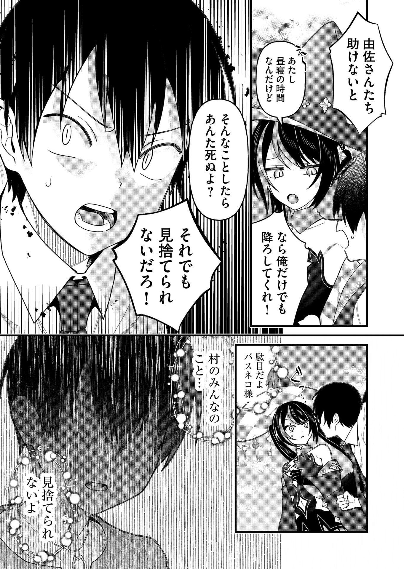 Uchi ni Kaeru to Itsumo Kukkoro ga Iru Chapter 21 9ページ
