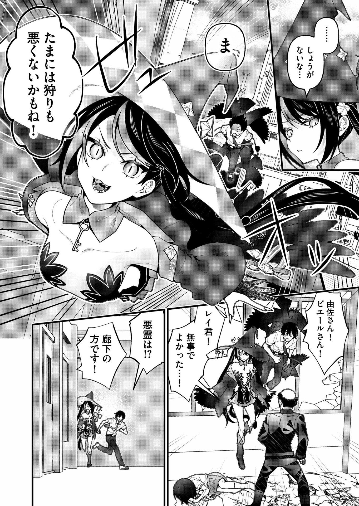 Uchi ni Kaeru to Itsumo Kukkoro ga Iru Chapter 21 10ページ