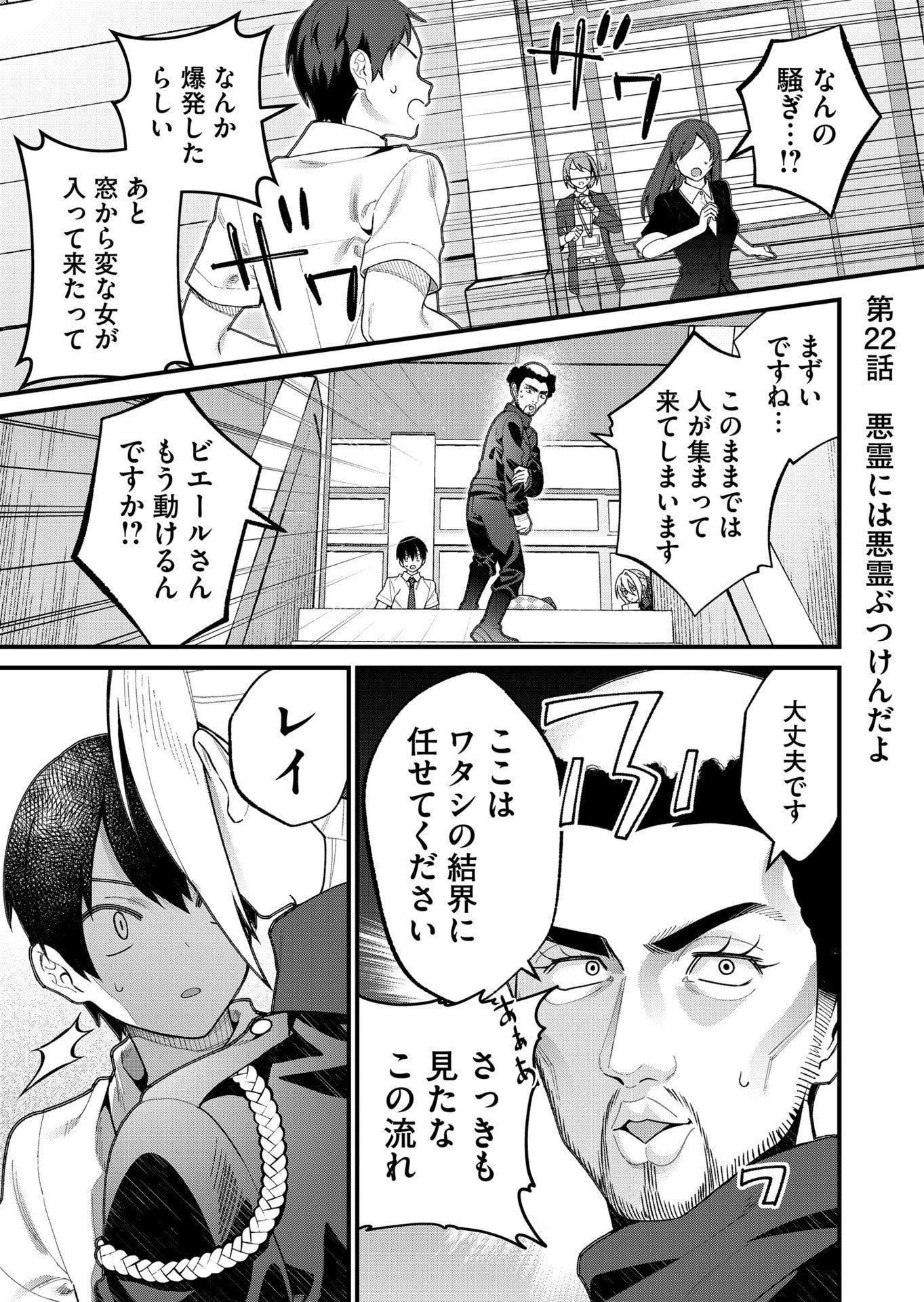 Uchi ni Kaeru to Itsumo Kukkoro ga Iru Chapter 22 1ページ